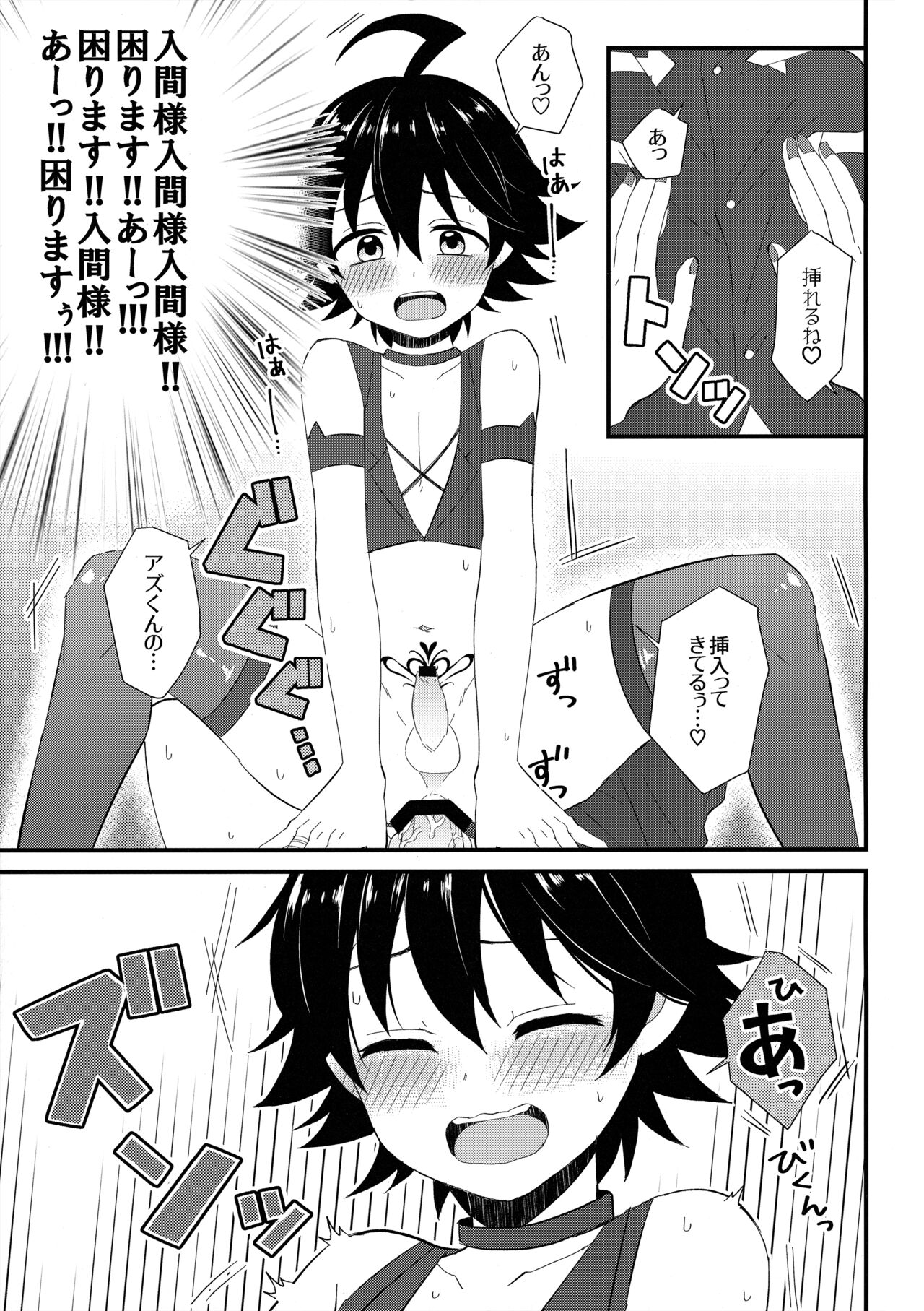 Soreike! Inma-kun page 10 full