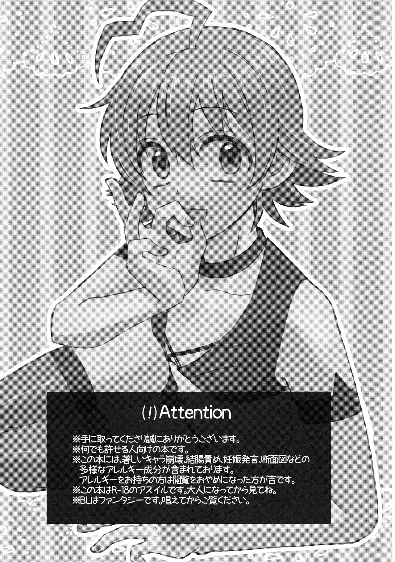 Soreike! Inma-kun page 2 full