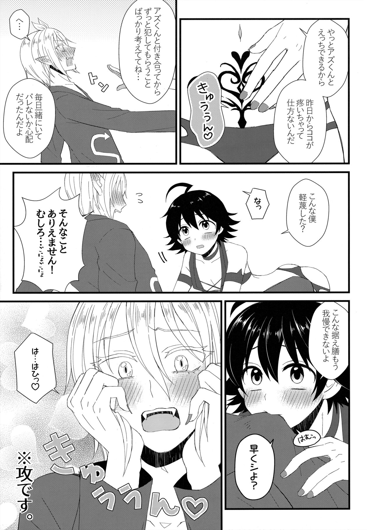 Soreike! Inma-kun page 4 full