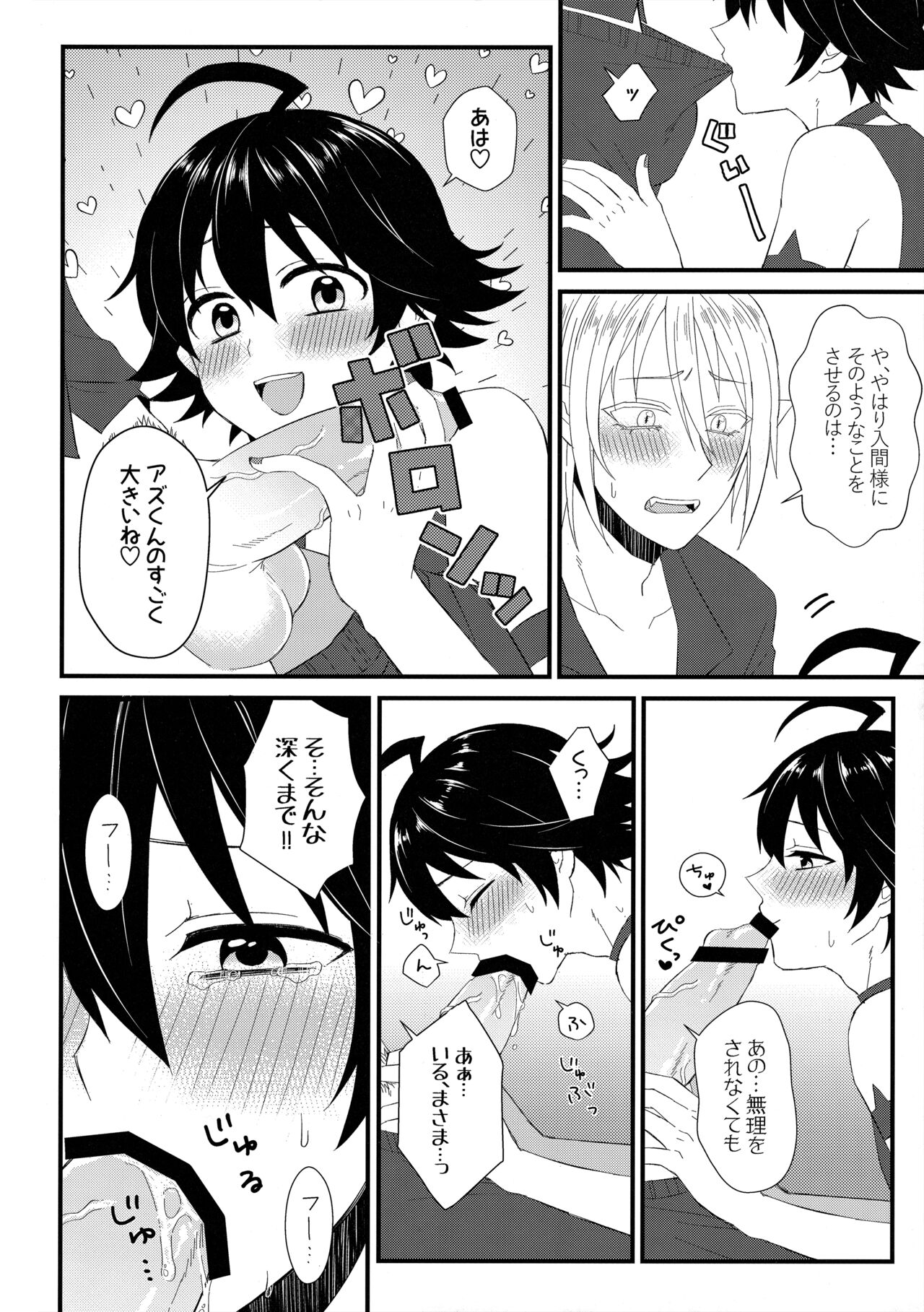 Soreike! Inma-kun page 5 full