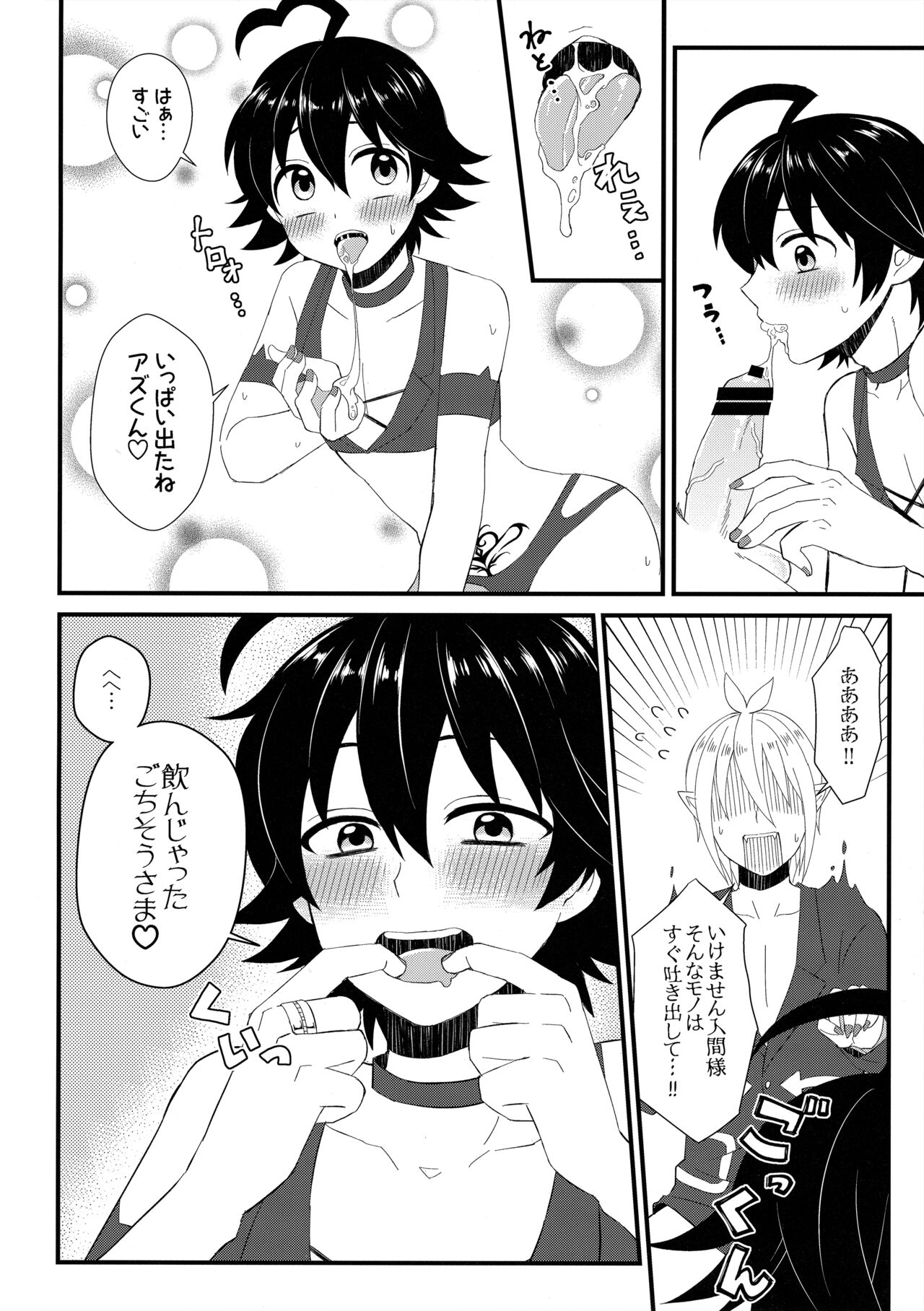 Soreike! Inma-kun page 7 full