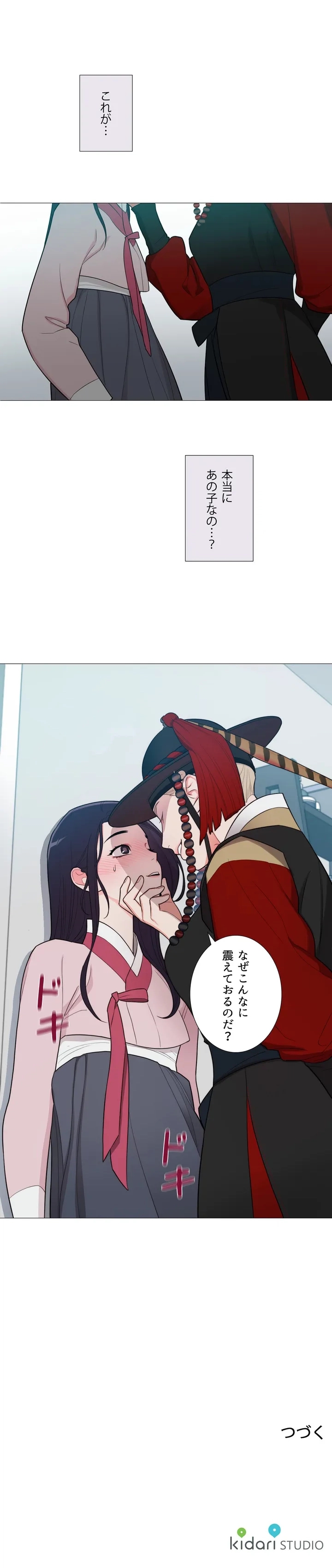 Sadistic Beauty: Side Story A page 6 full