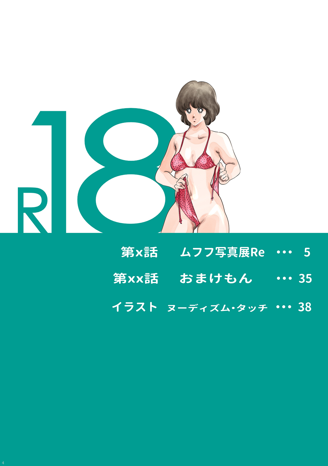 Adachimon. Max page 4 full