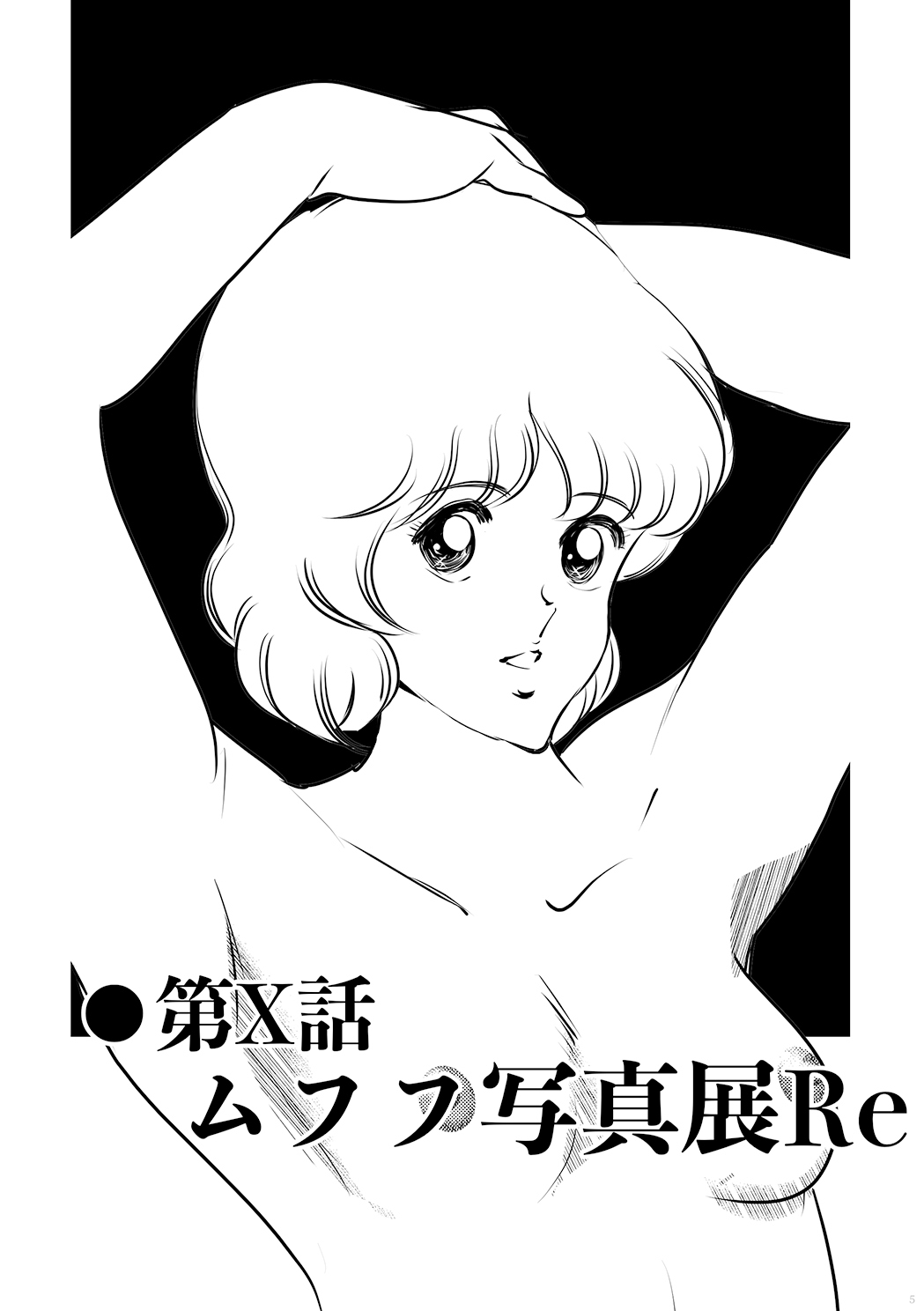 Adachimon. Max page 5 full