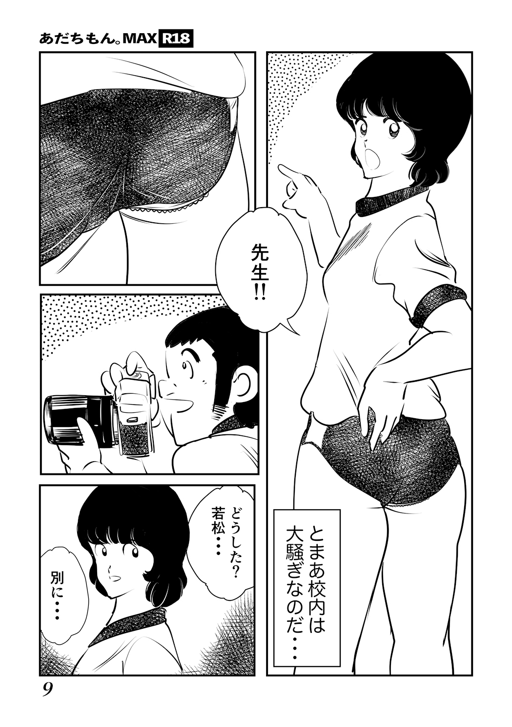 Adachimon. Max page 9 full