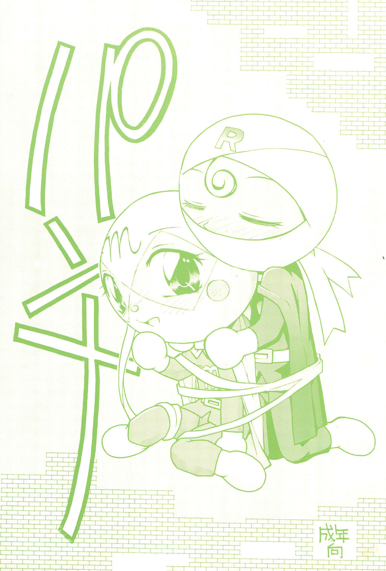 Nise Panna page 1 full