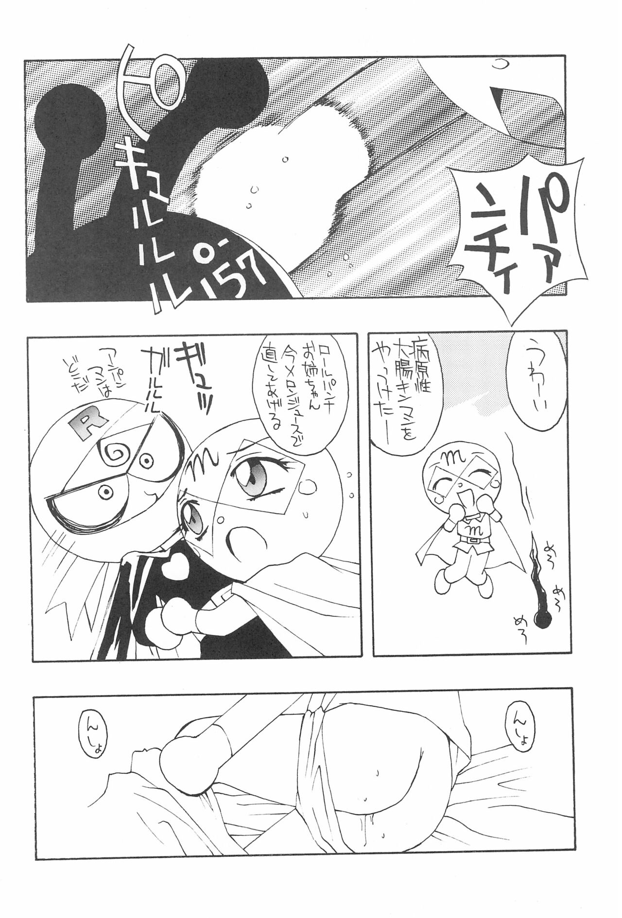 Nise Panna page 4 full