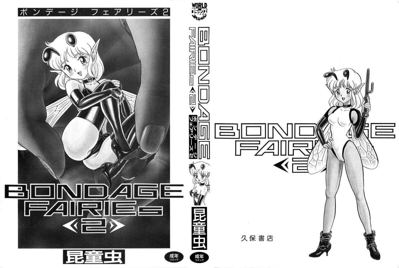 Bondage Fairies 2 page 3 full