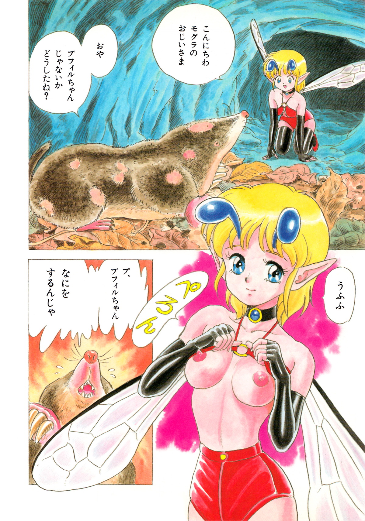 Bondage Fairies 2 page 5 full