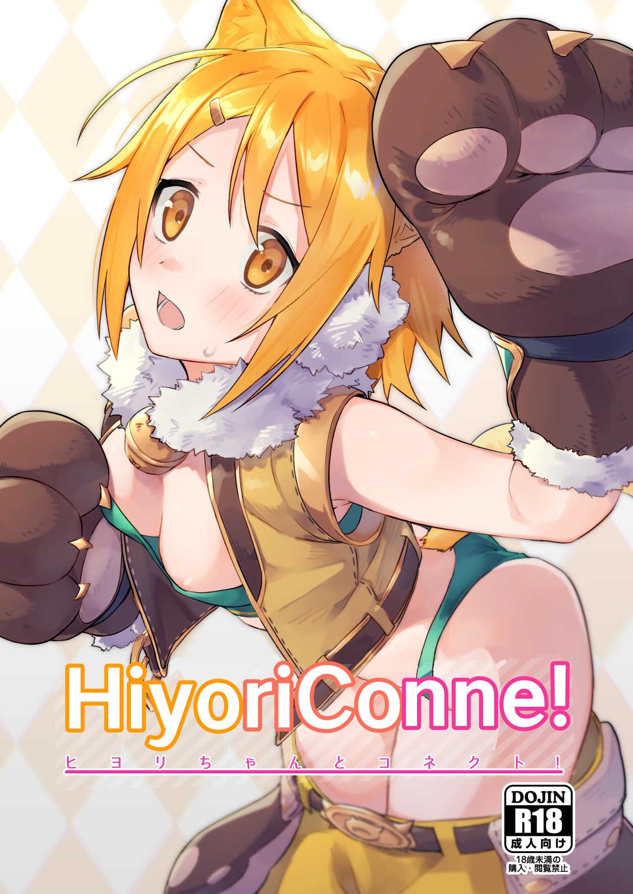 HiyoriConne! page 1 full