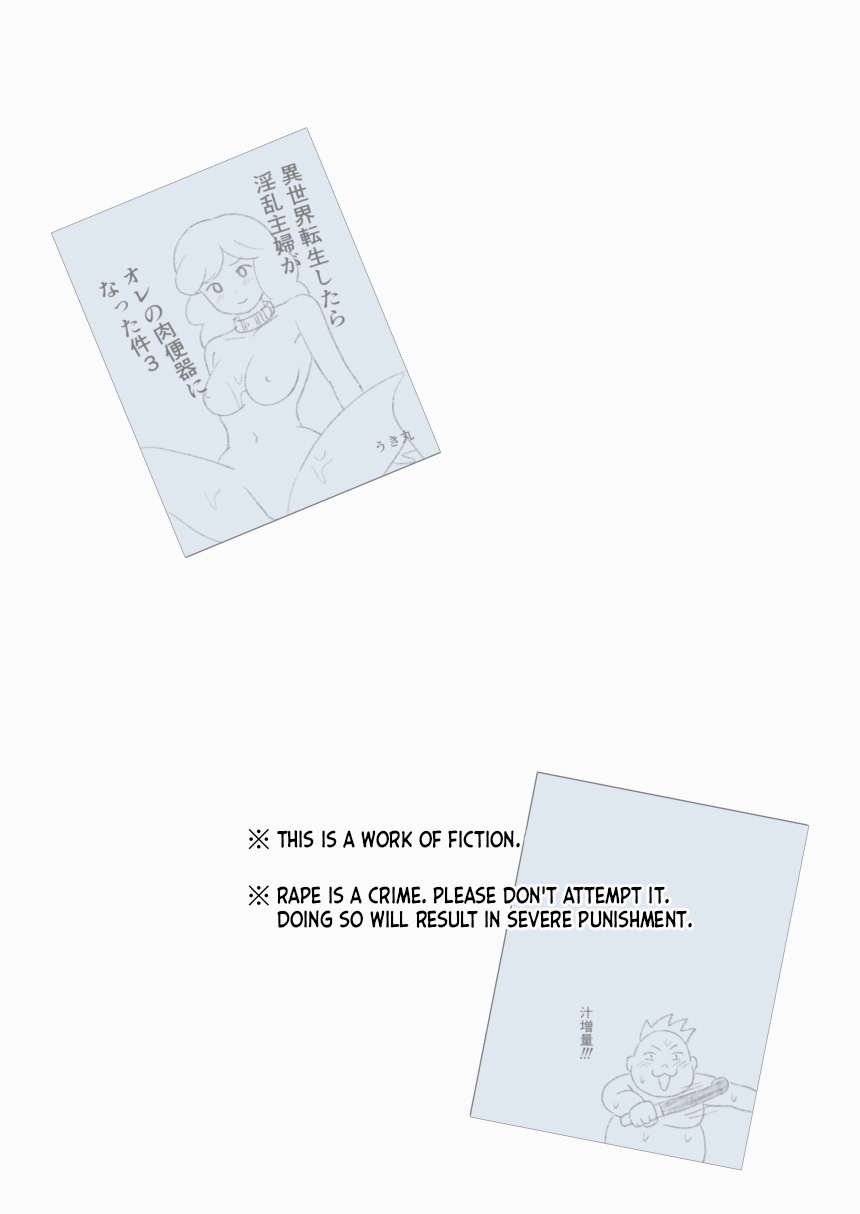 Mothercorn Vol. 4.5 - We can do whatever we want to our friend's brainwashed mom! page 2 full