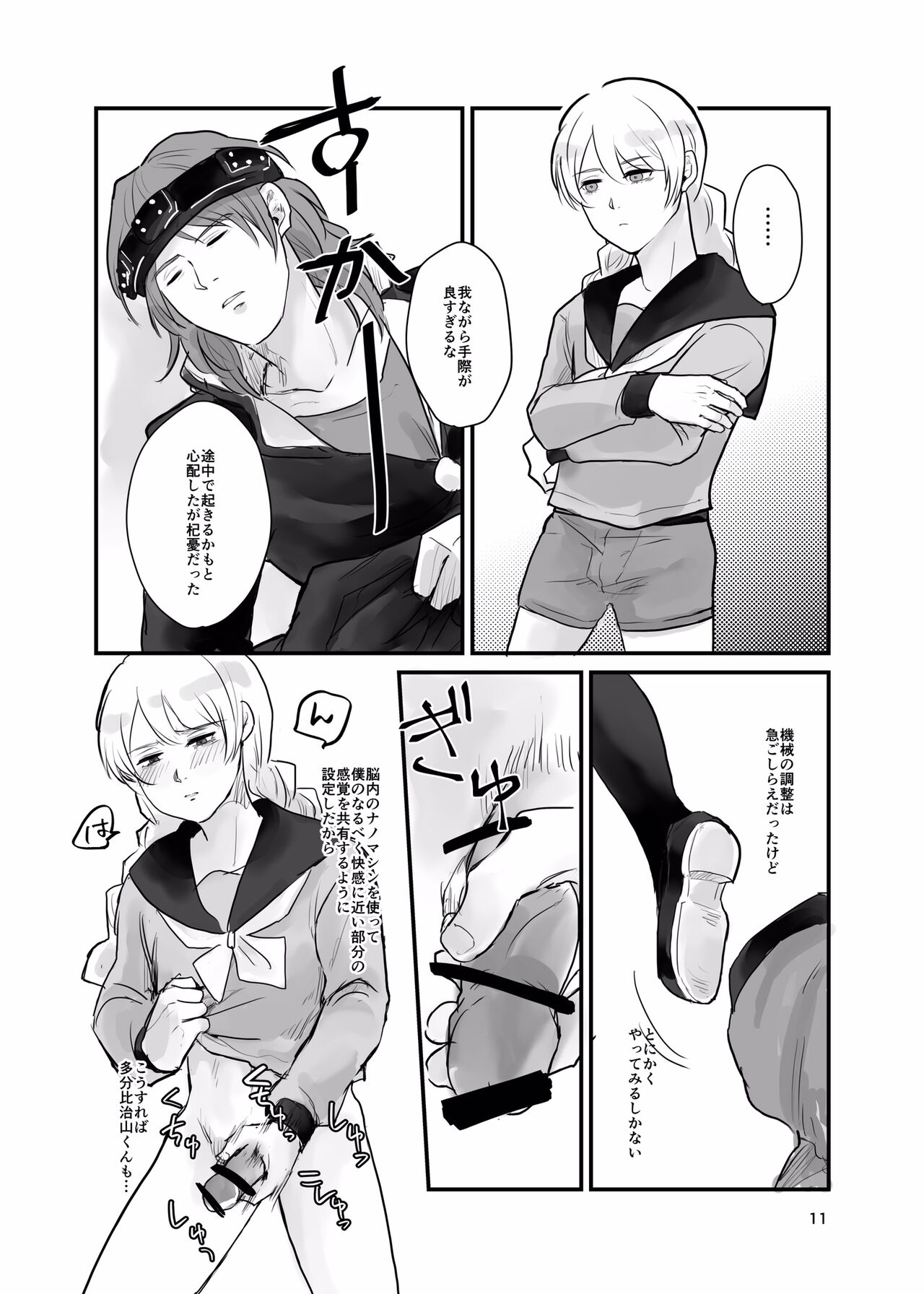 Ichiya Kagiri no Yakisoba Pan page 10 full