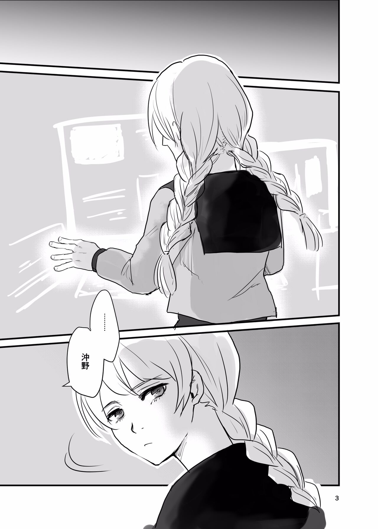 Ichiya Kagiri no Yakisoba Pan page 2 full