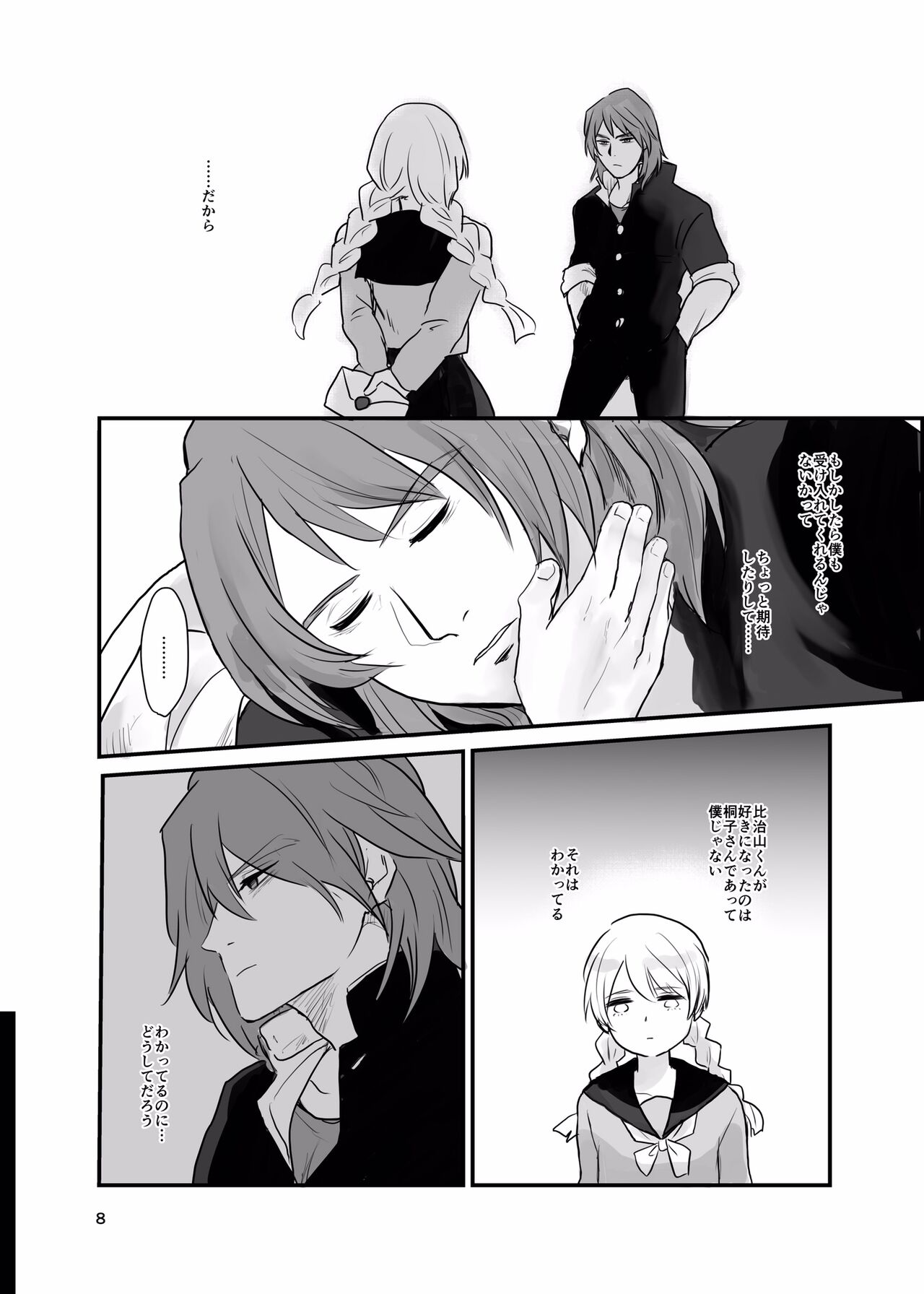 Ichiya Kagiri no Yakisoba Pan page 7 full