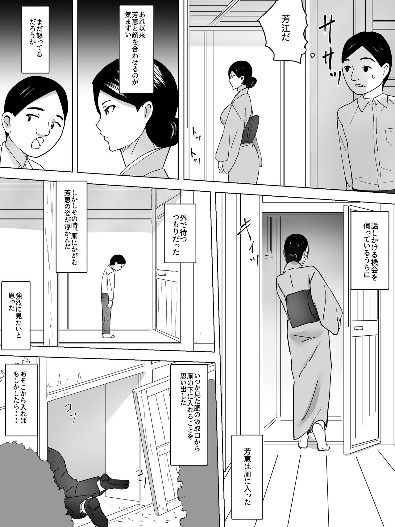 Joshi Benjo no Uba page 7 full