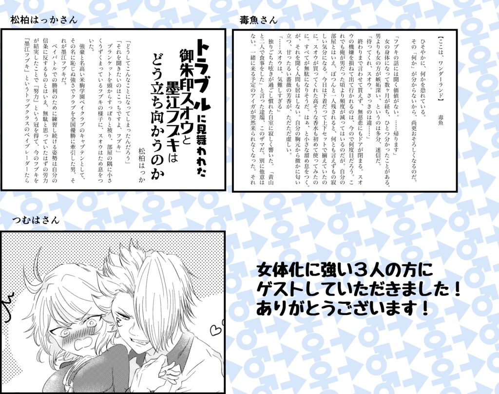 Free-kun to Lui-kun to Ecchi na Koto Suru Hon sample page 6 full