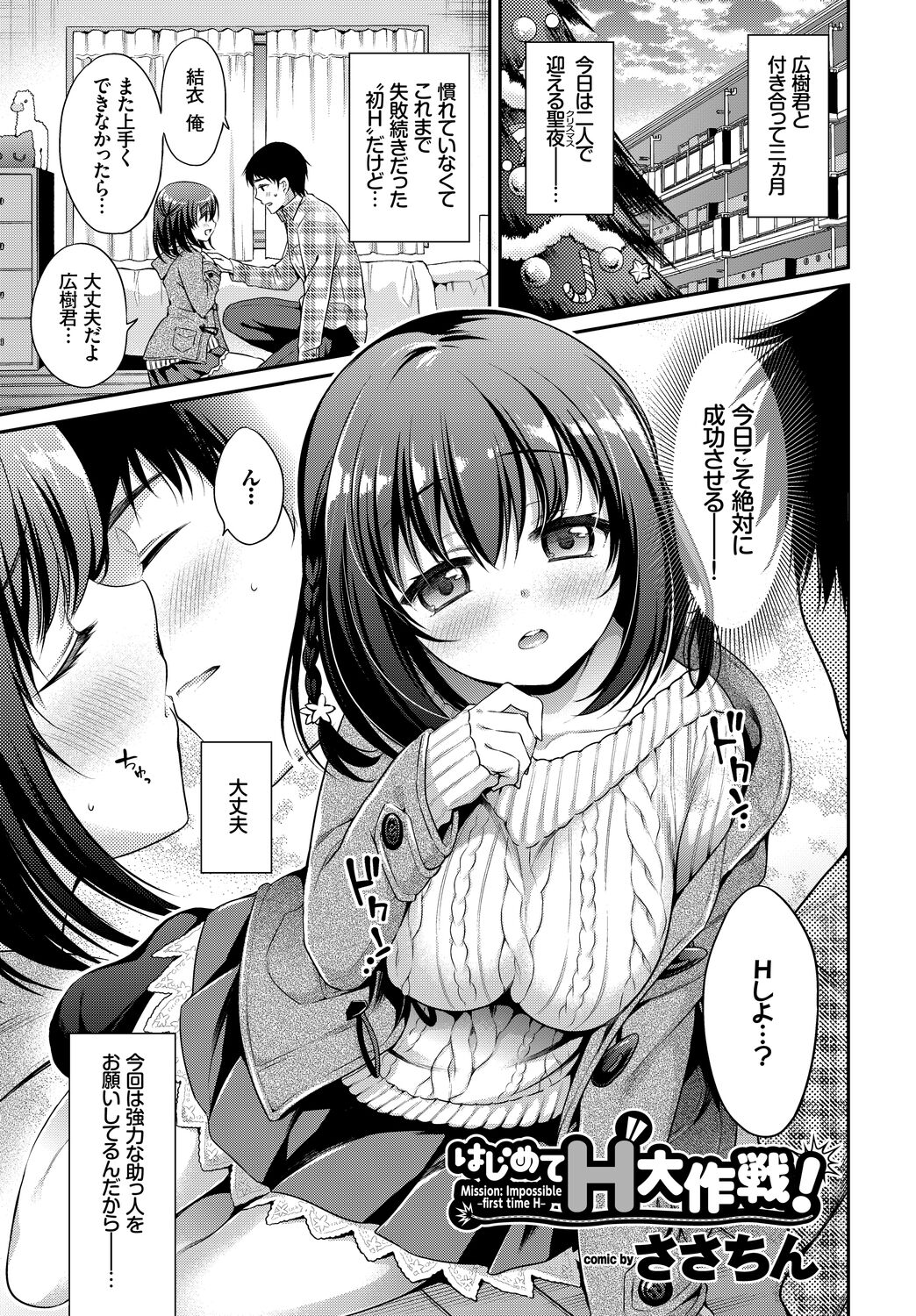 Fetishism Vol. 4 ~Seiya Hen~ page 3 full