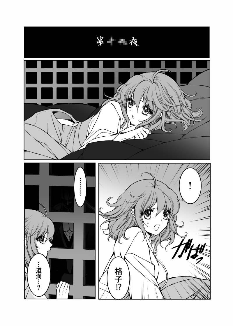 Hengoku Shinjuu Chuukan page 4 full