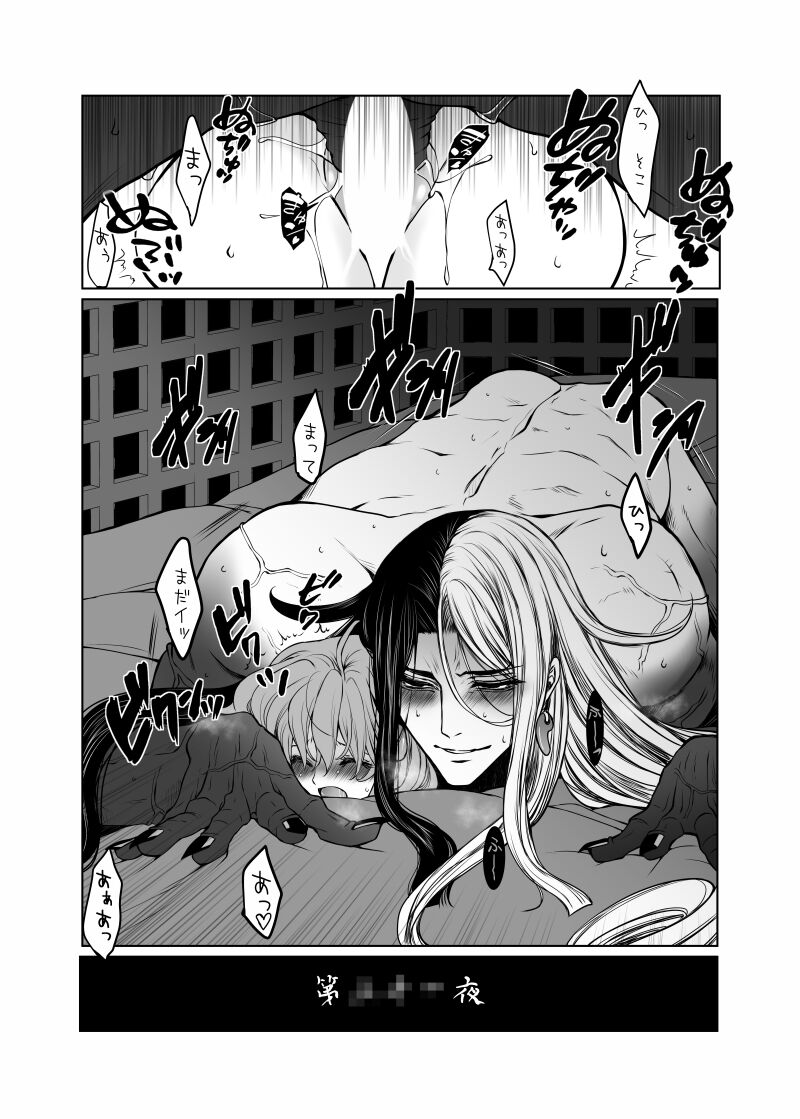 Hengoku Shinjuu Chuukan page 8 full