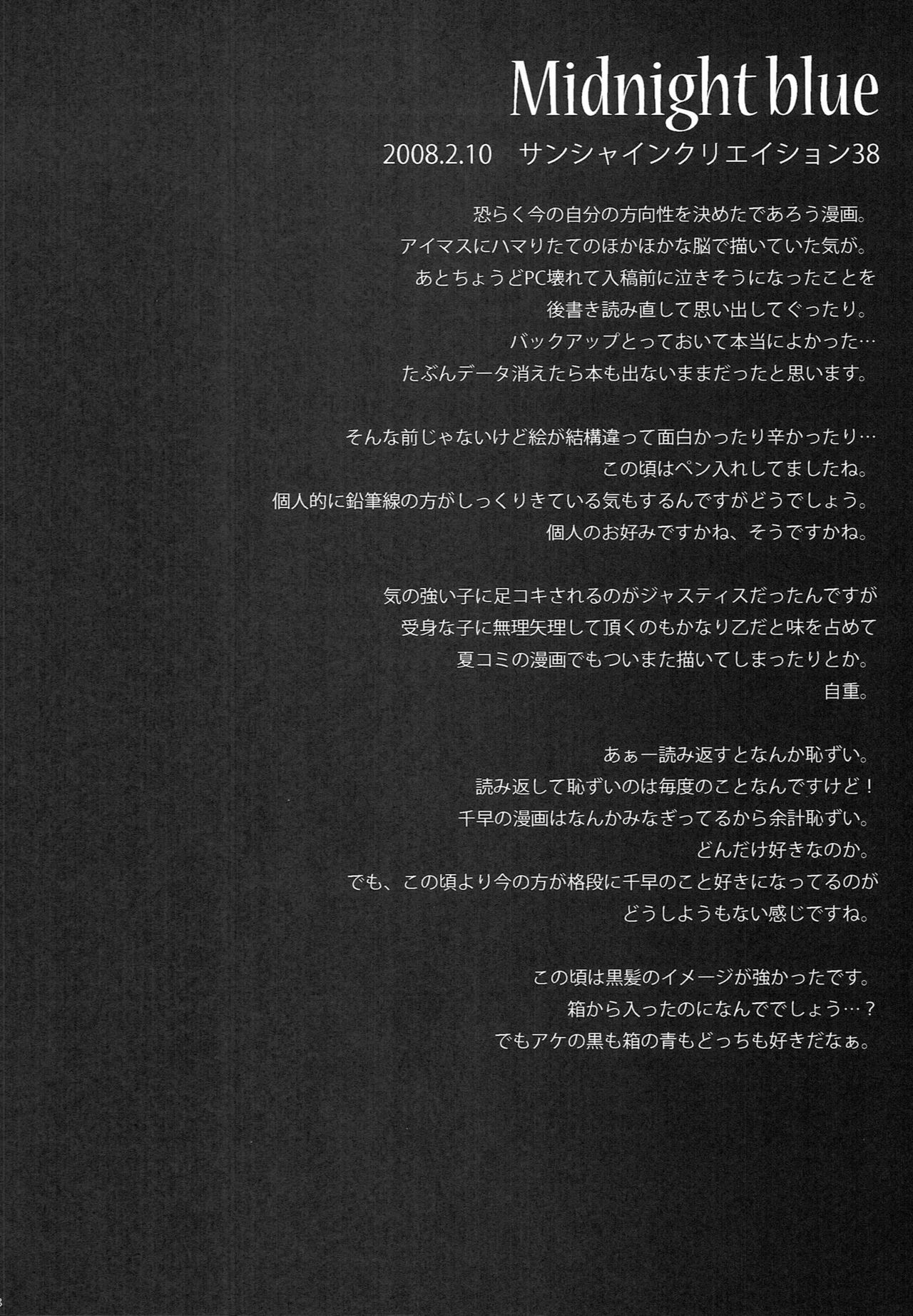 1000th ENCORE page 7 full