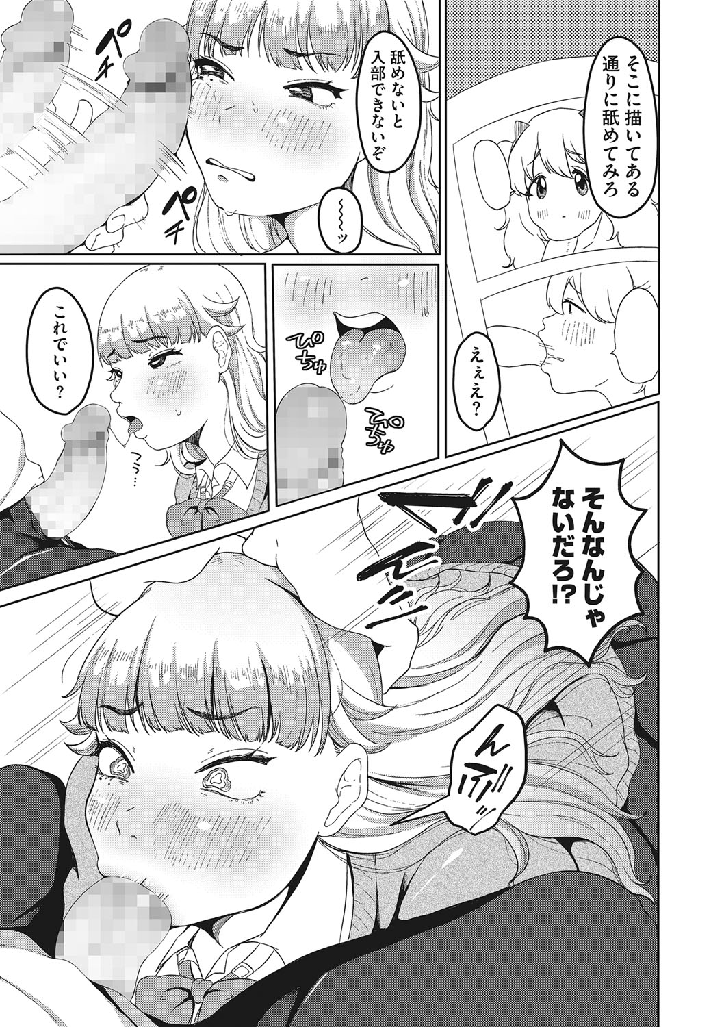 Jinsei Itta Mon Gachi page 10 full