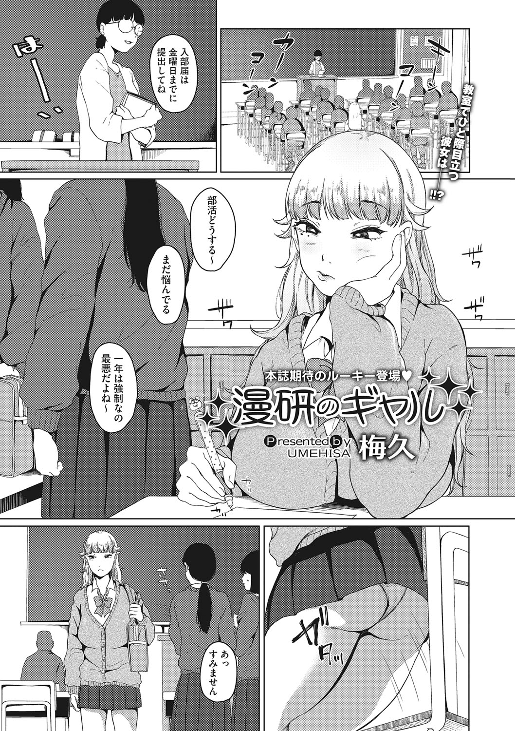 Jinsei Itta Mon Gachi page 4 full