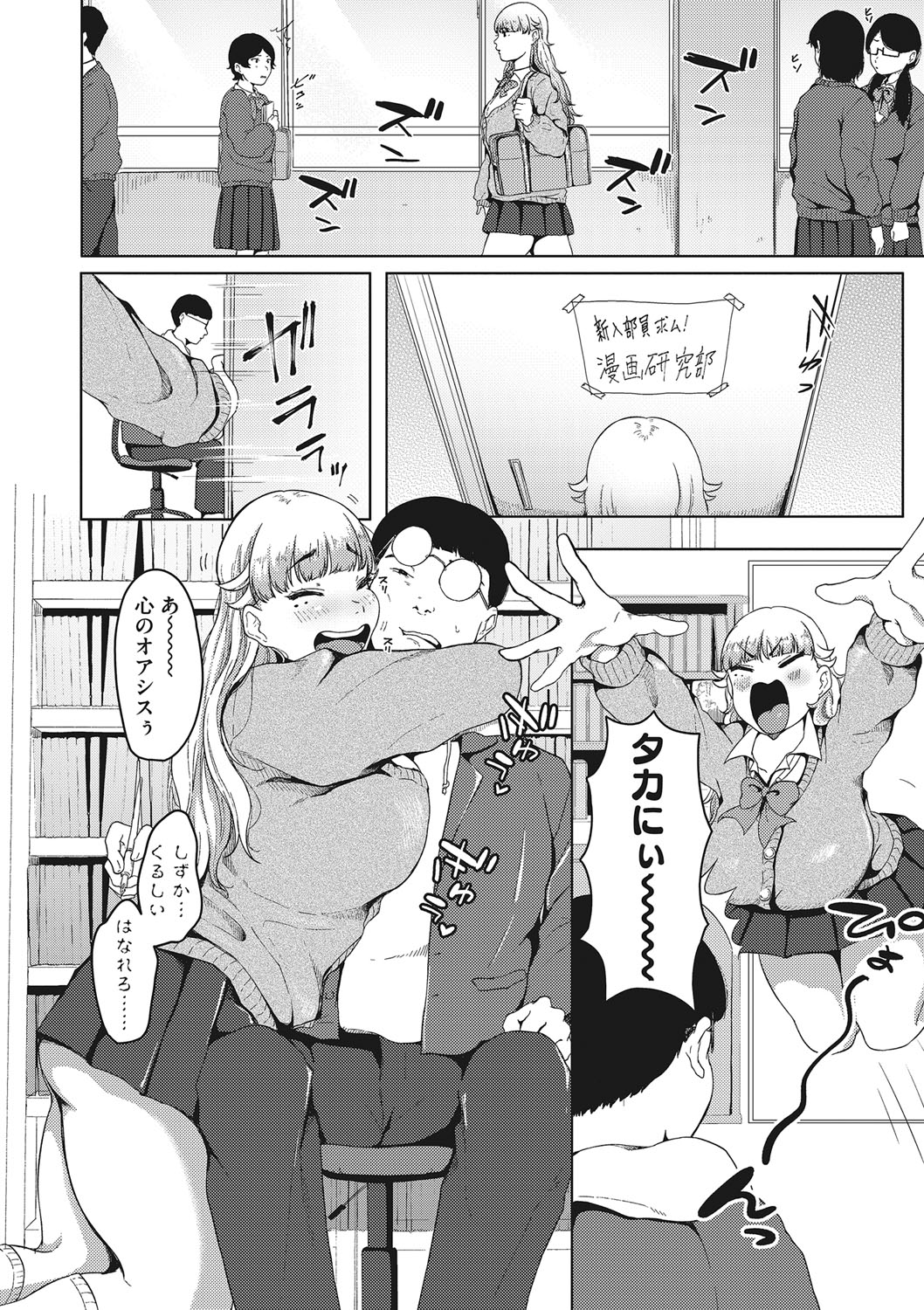Jinsei Itta Mon Gachi page 5 full