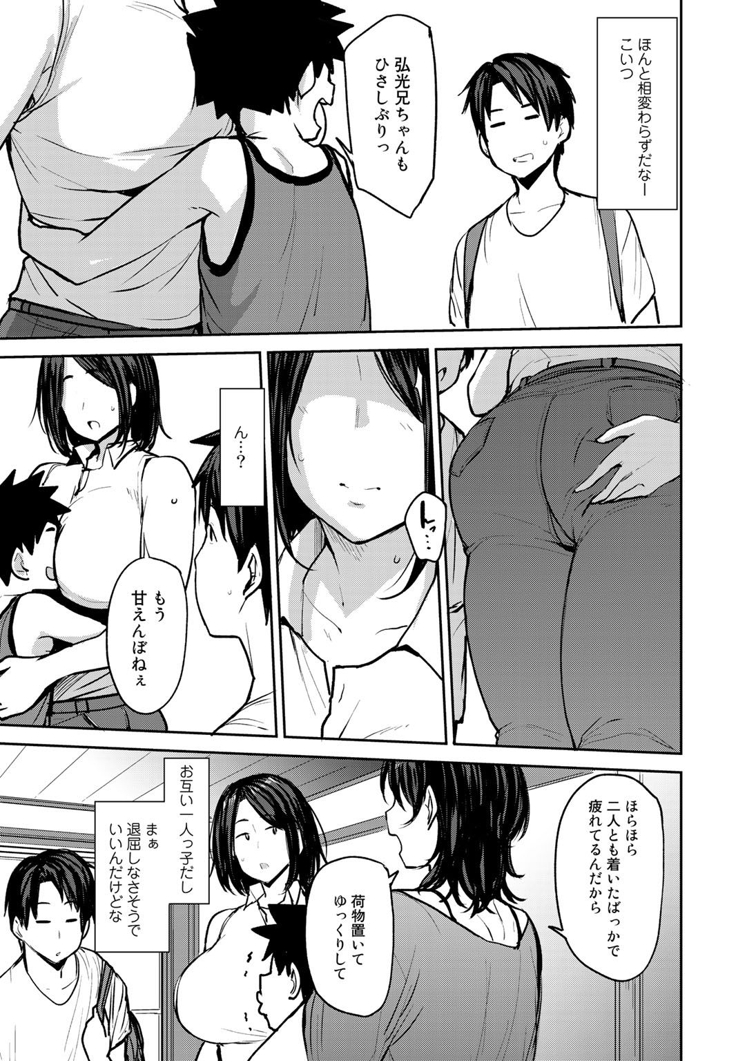 Soubo Soukan page 3 full
