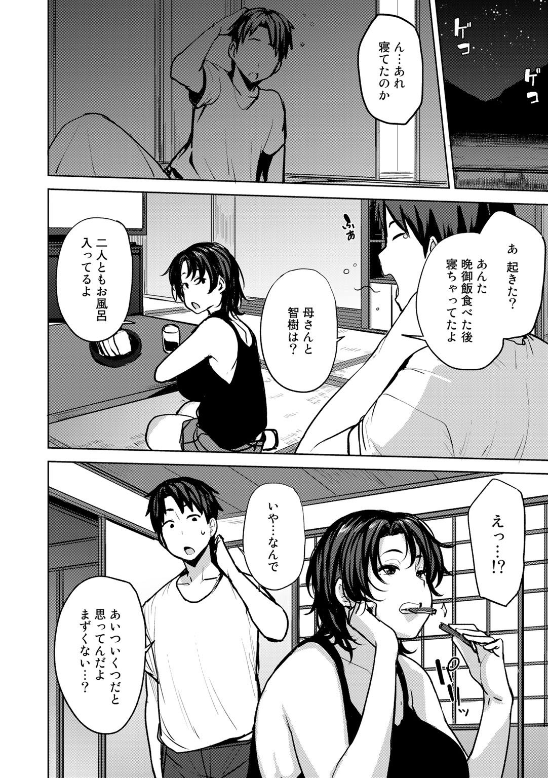 Soubo Soukan page 4 full