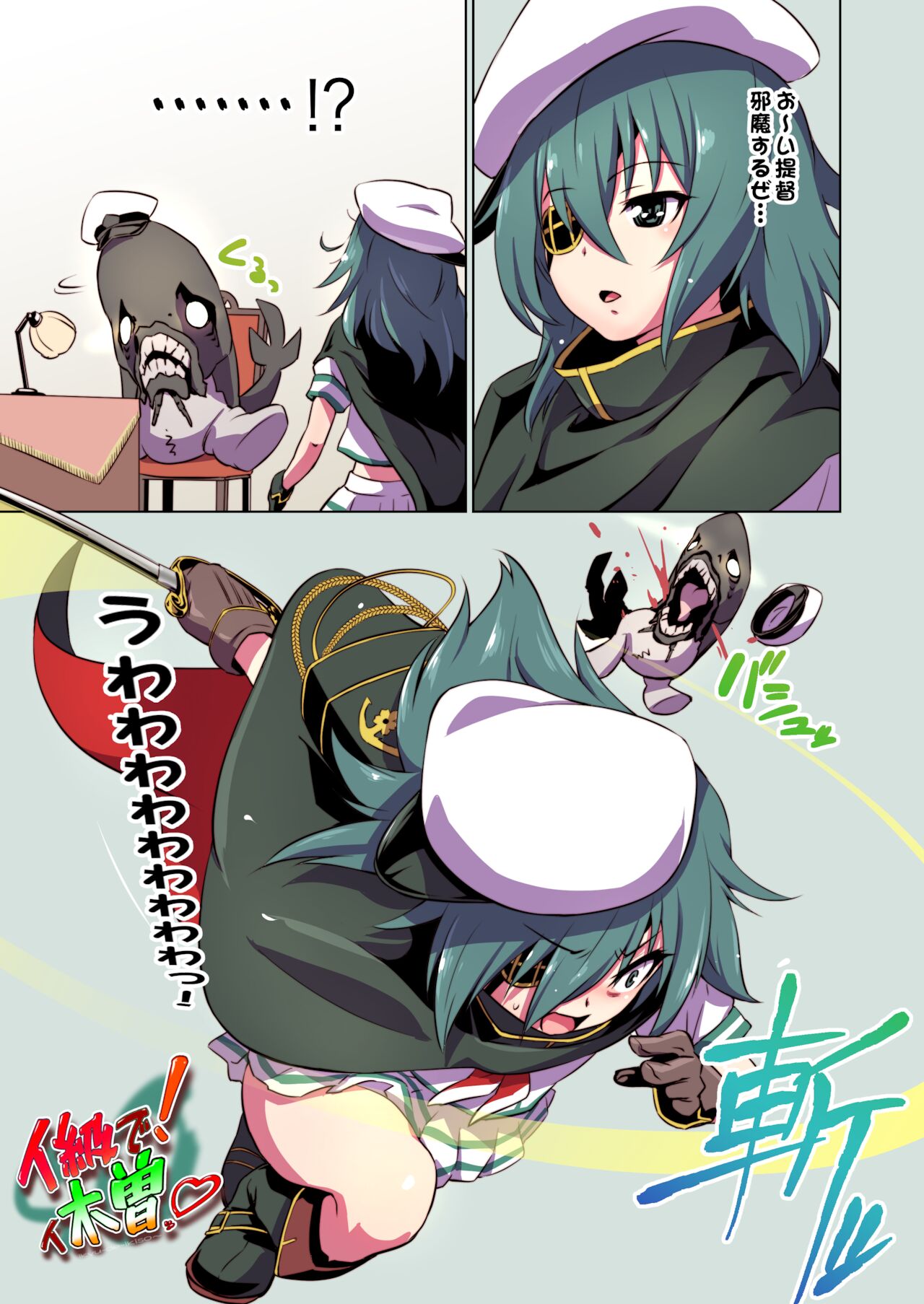 - Ikyuu de! Ikiso   + page 2 full