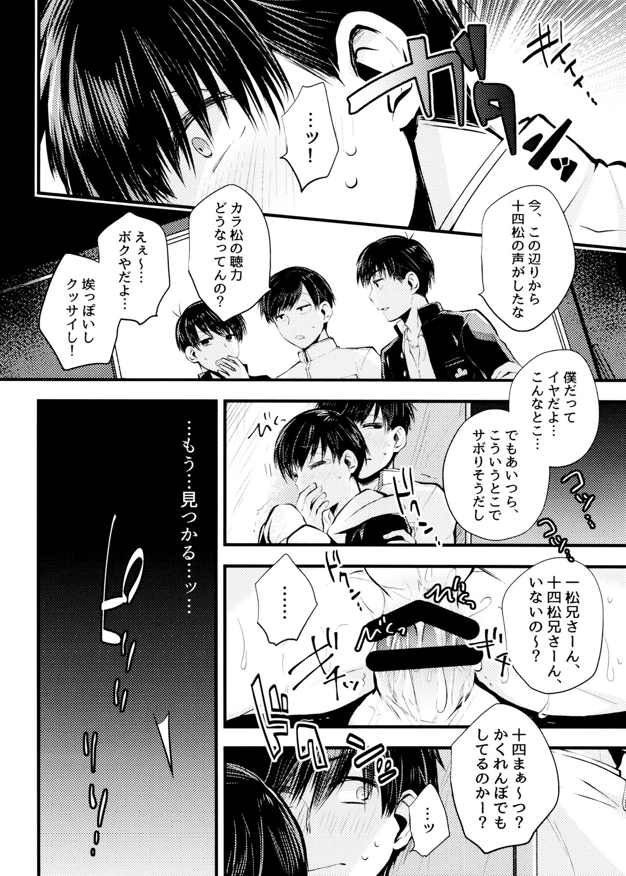 Aru Sekai no Hanashi page 10 full