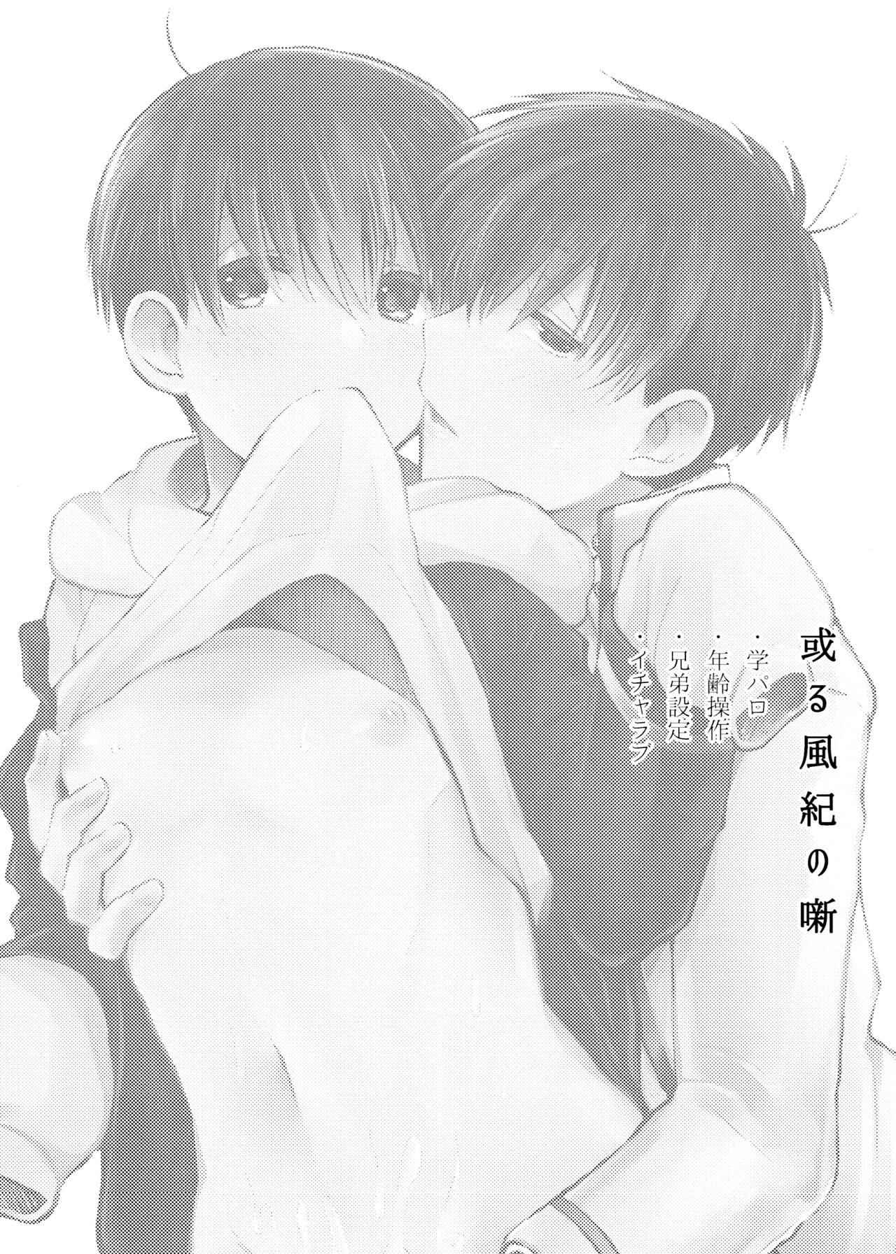 Aru Sekai no Hanashi page 4 full