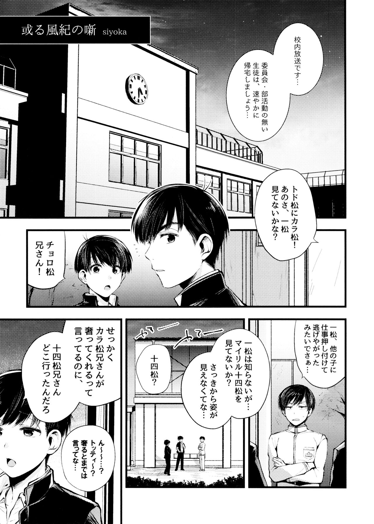 Aru Sekai no Hanashi page 5 full