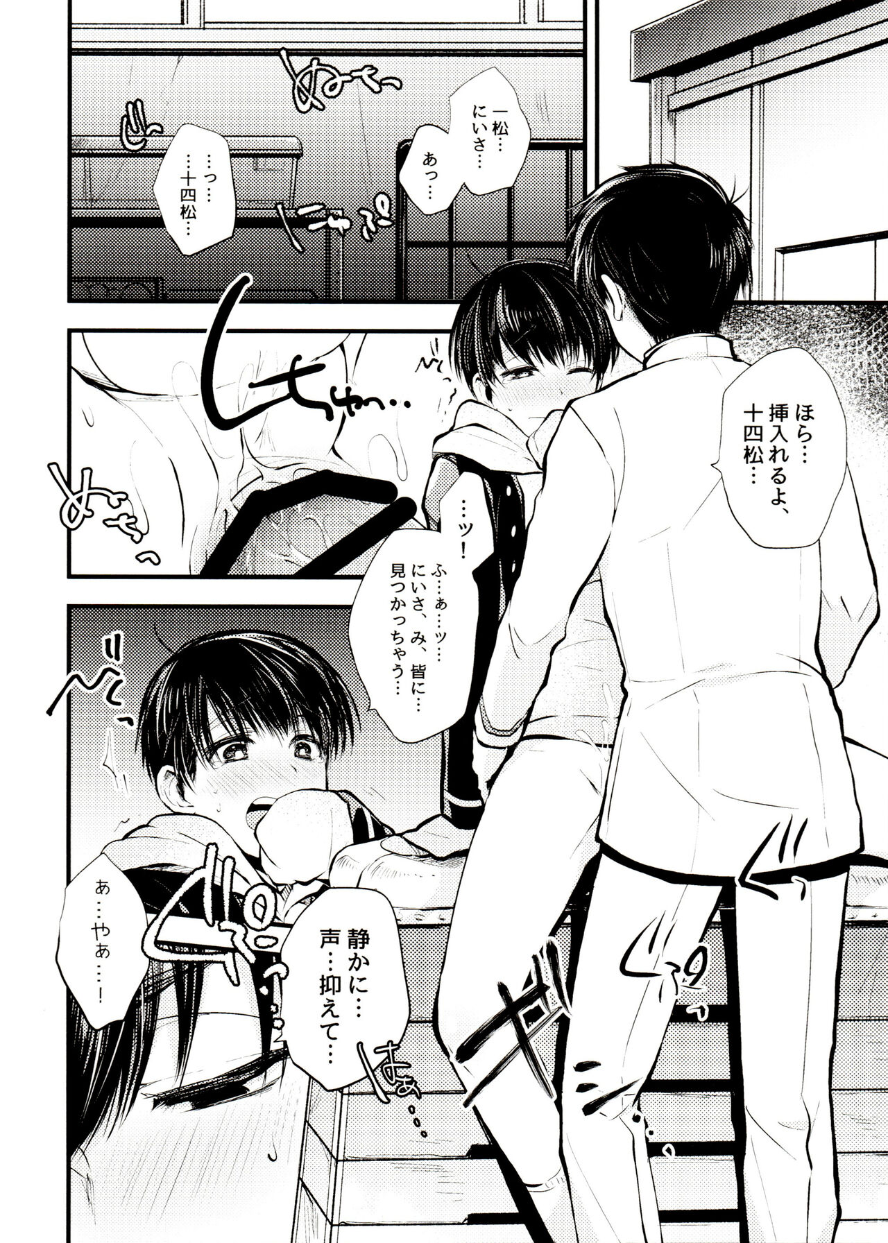Aru Sekai no Hanashi page 6 full