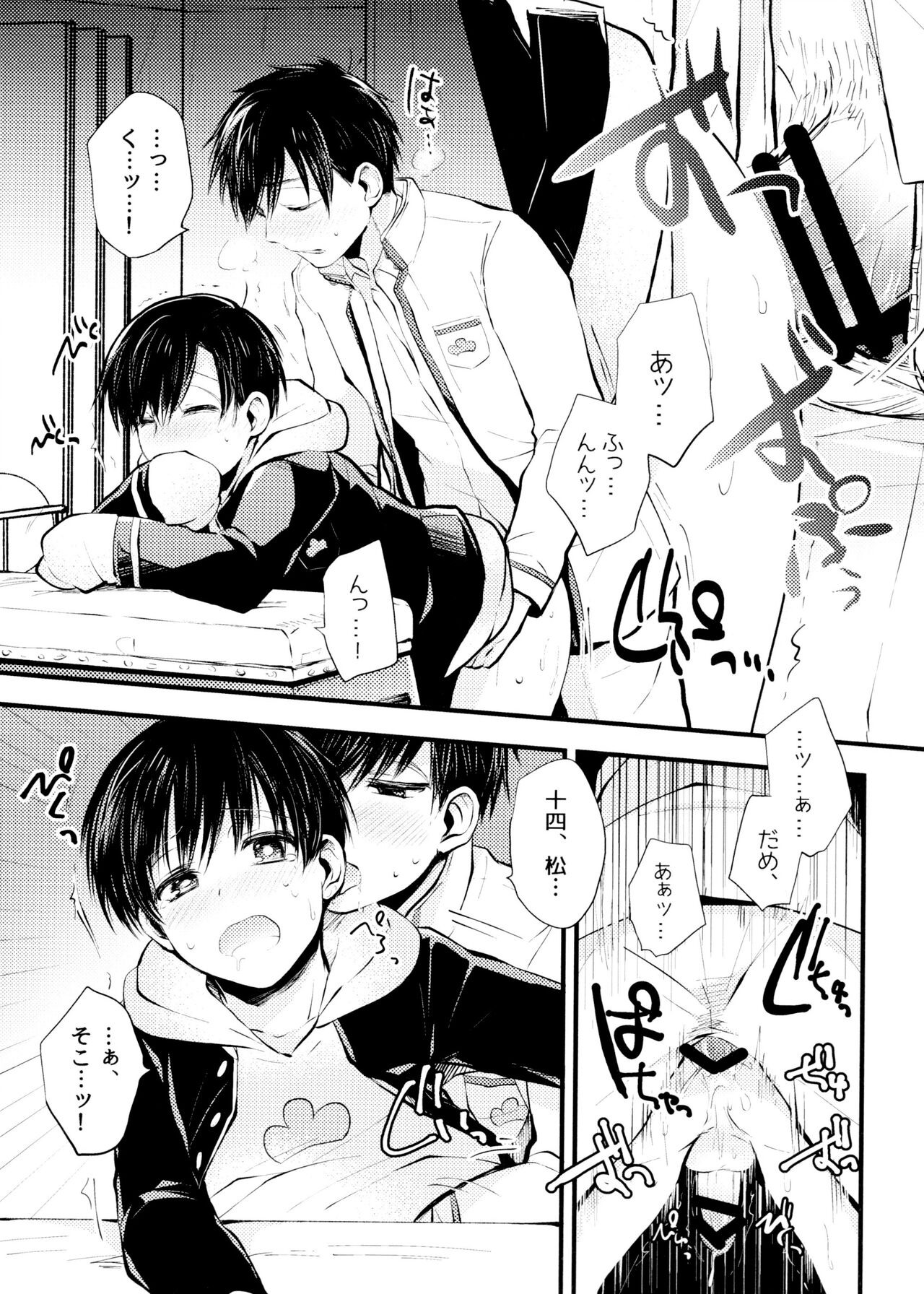 Aru Sekai no Hanashi page 7 full