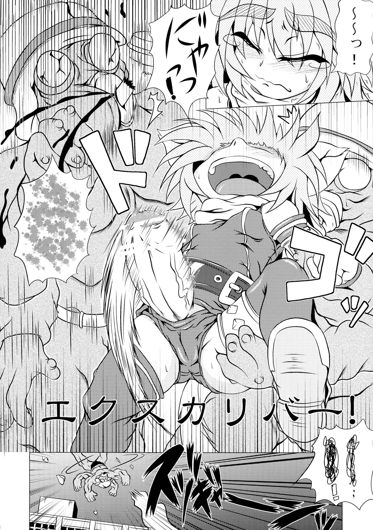 Shadan Shoujo Astral vs Utsubokazurautsubo page 6 full