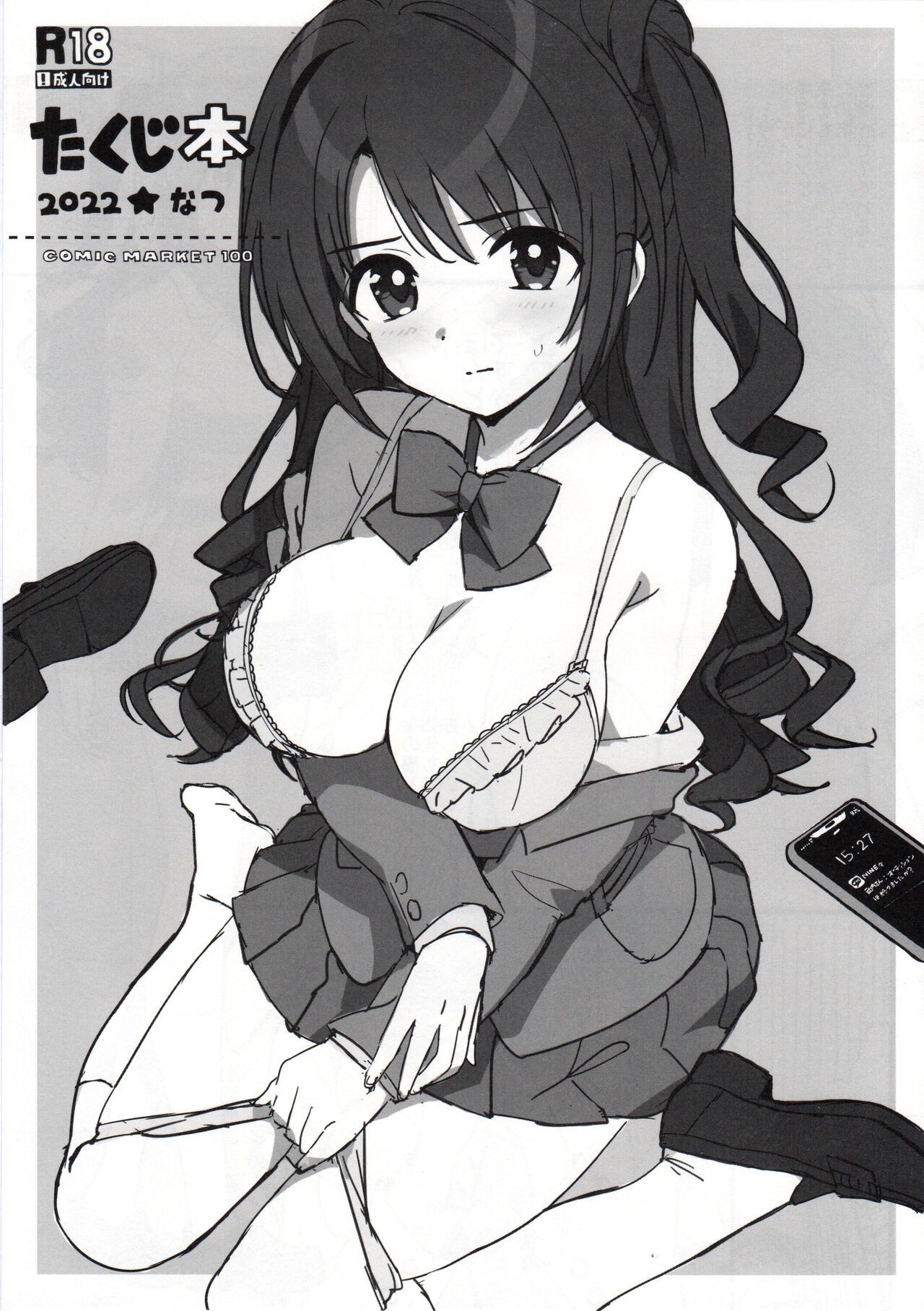 Takuji Hon 2022 Natsu page 1 full