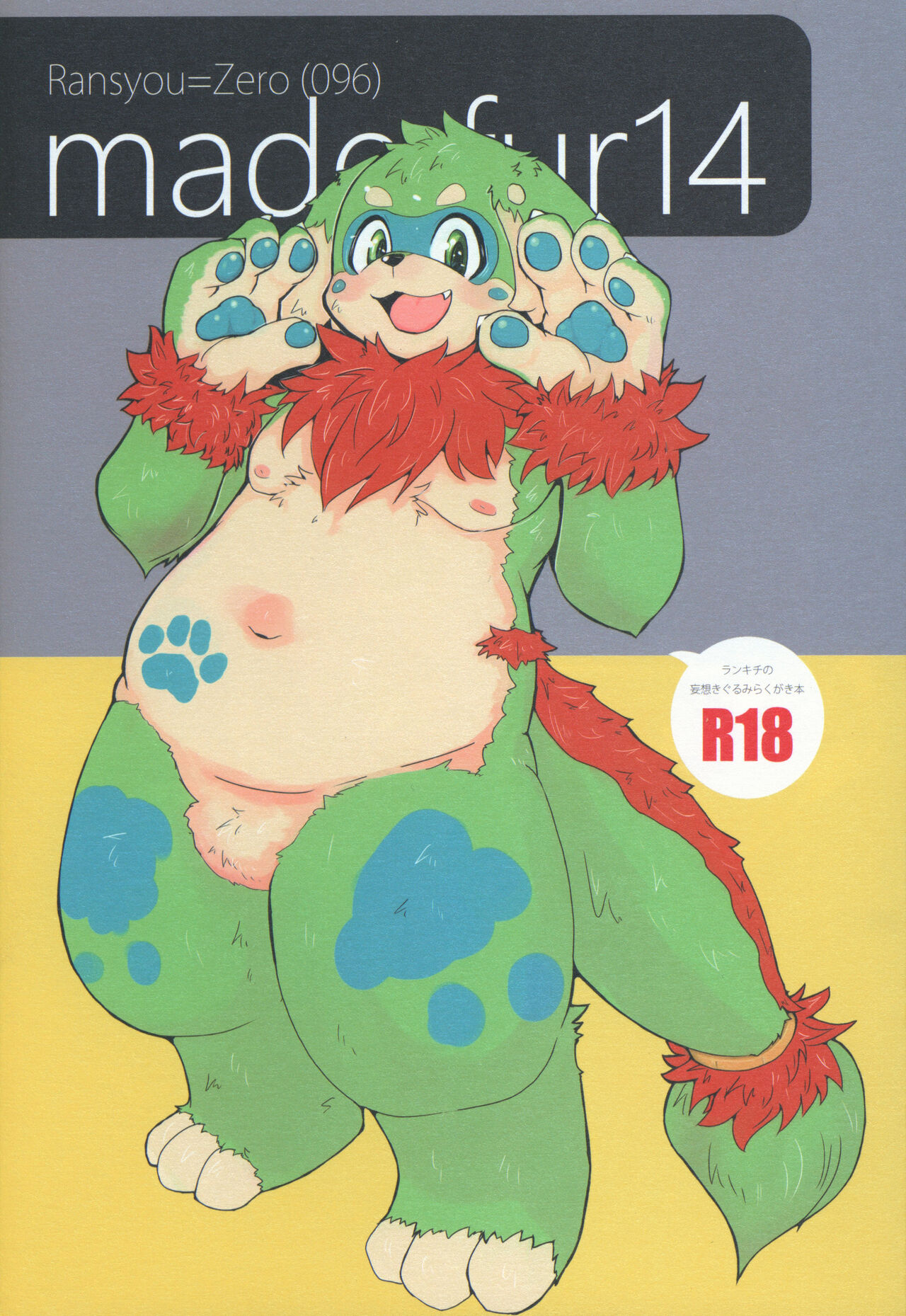 Made Fur 14 page 1 full