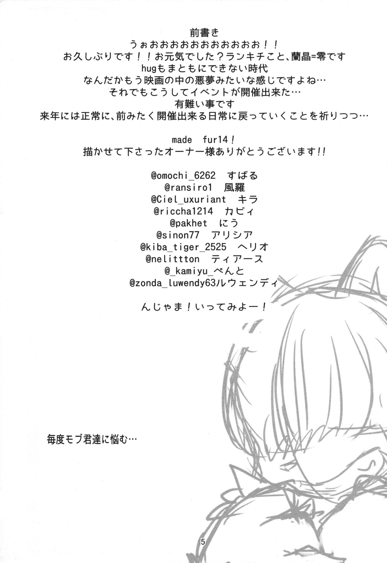 Made Fur 14 page 4 full