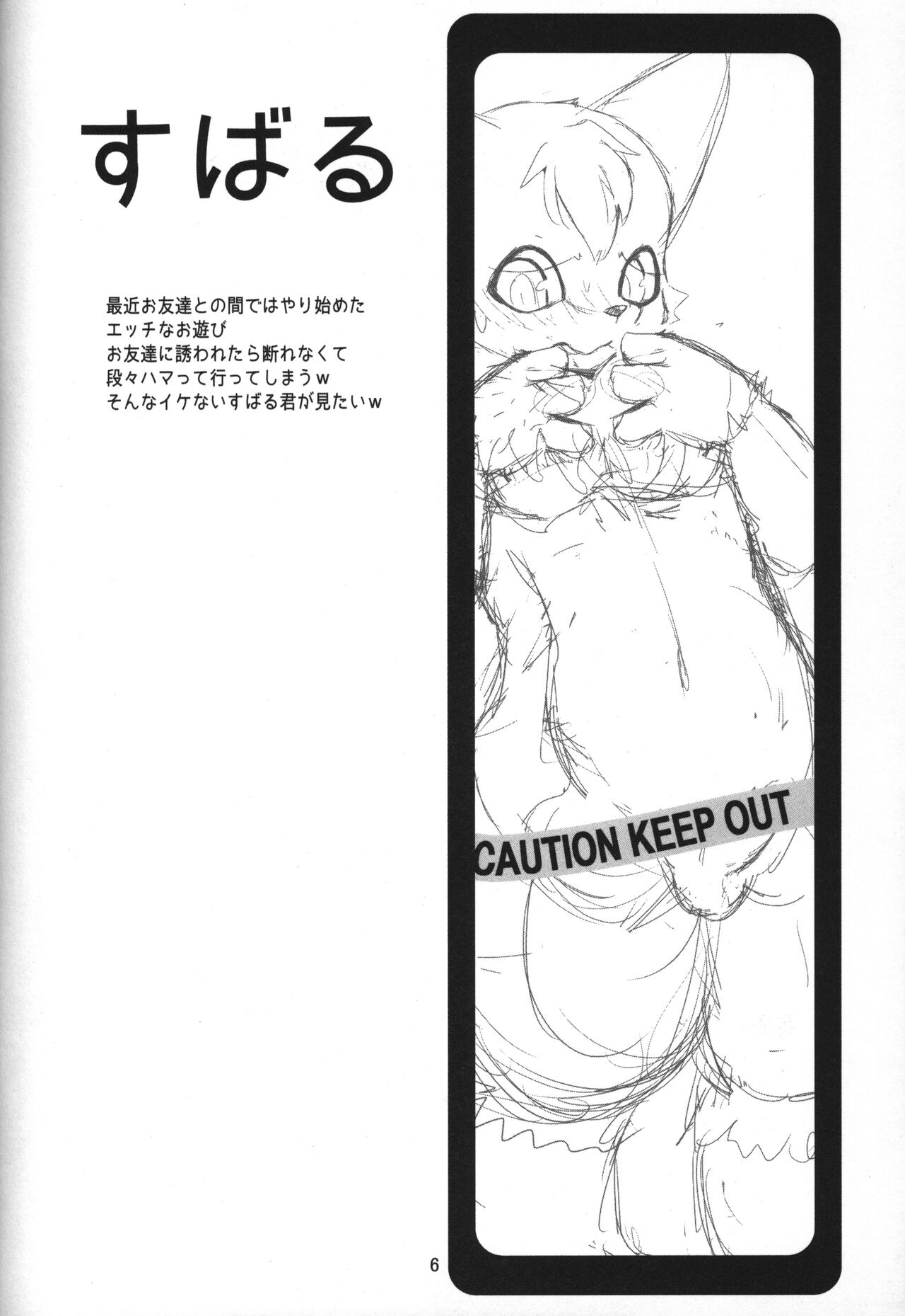 Made Fur 14 page 5 full