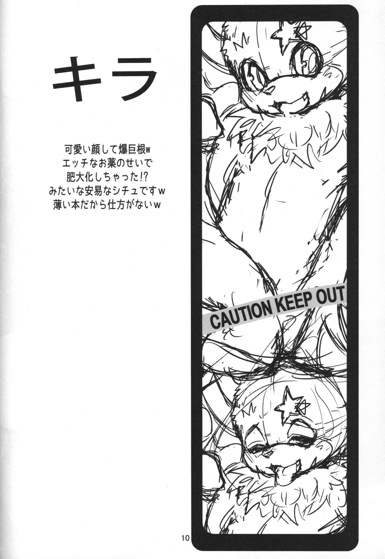 Made Fur 14 page 9 full