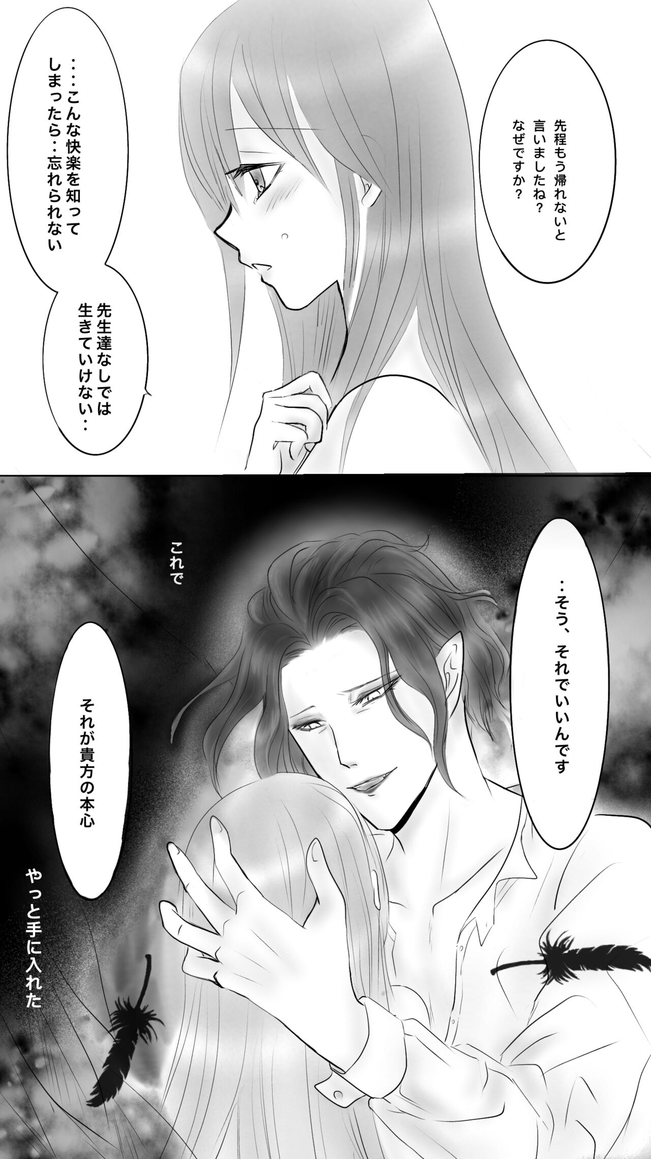 Queen 8 Saishuu Banashi page 10 full