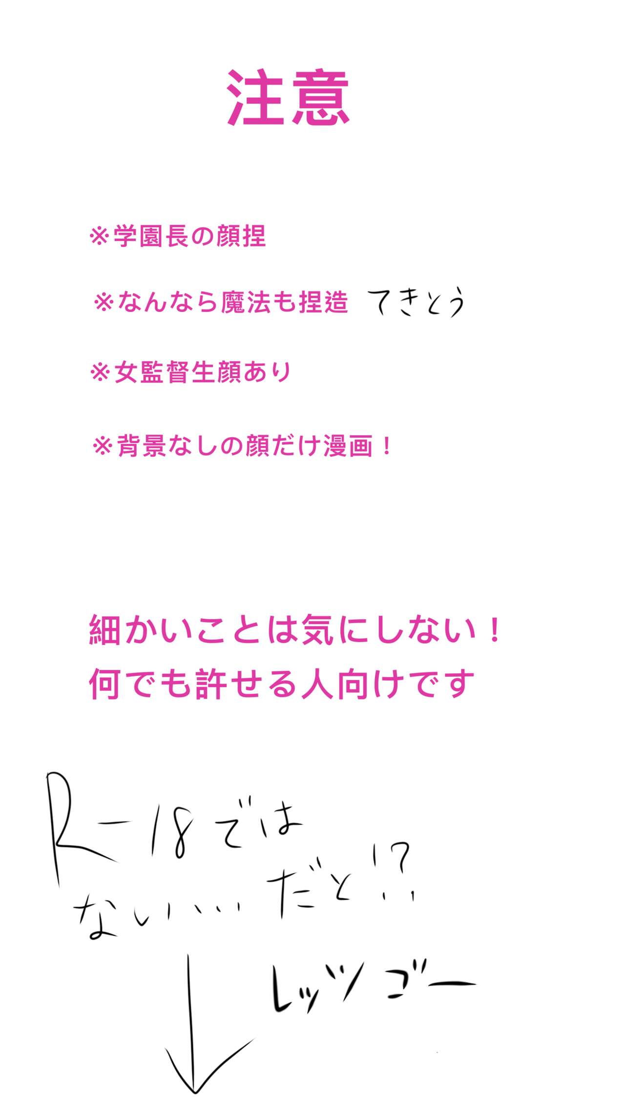 Queen 8 Saishuu Banashi page 2 full