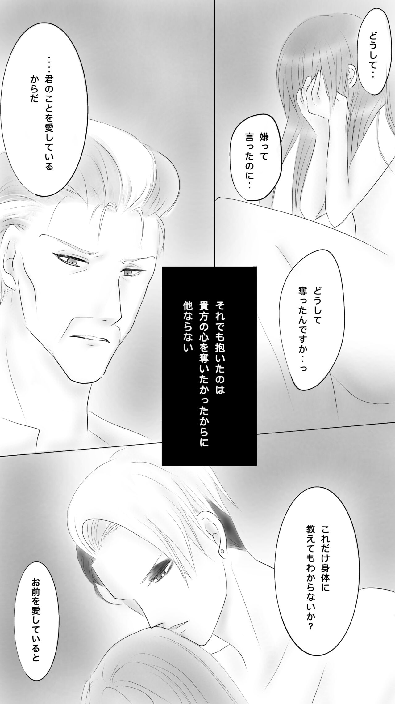 Queen 8 Saishuu Banashi page 4 full