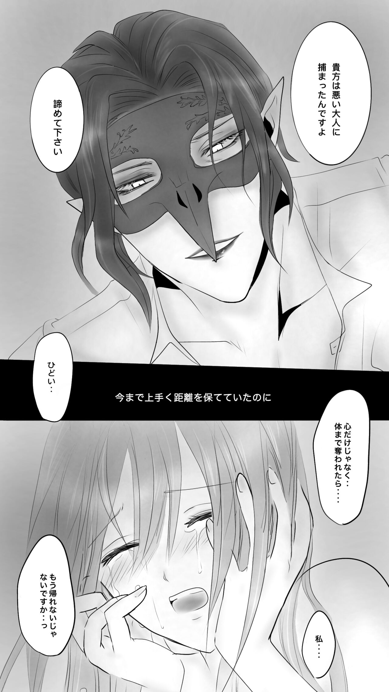 Queen 8 Saishuu Banashi page 5 full