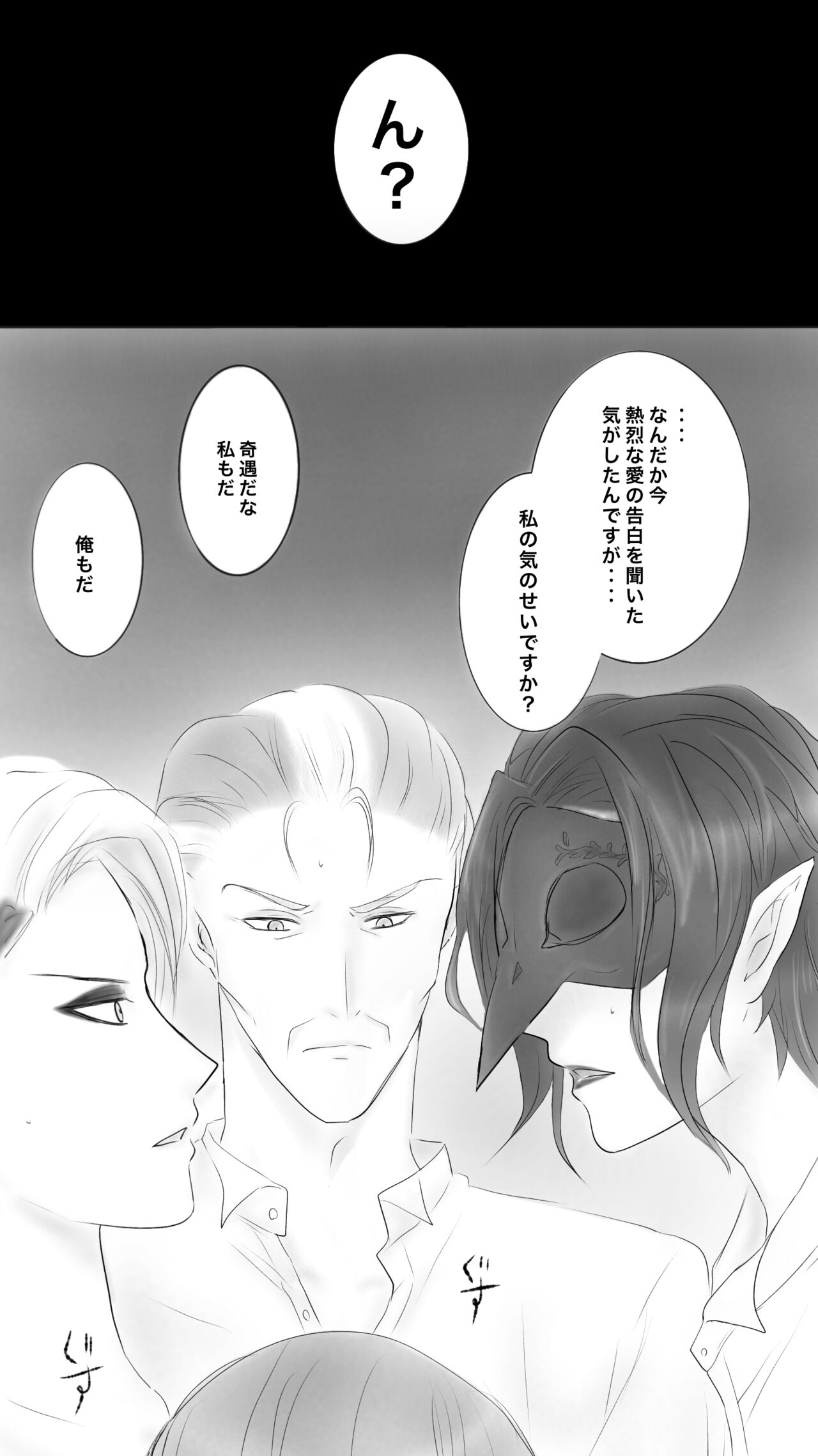 Queen 8 Saishuu Banashi page 6 full