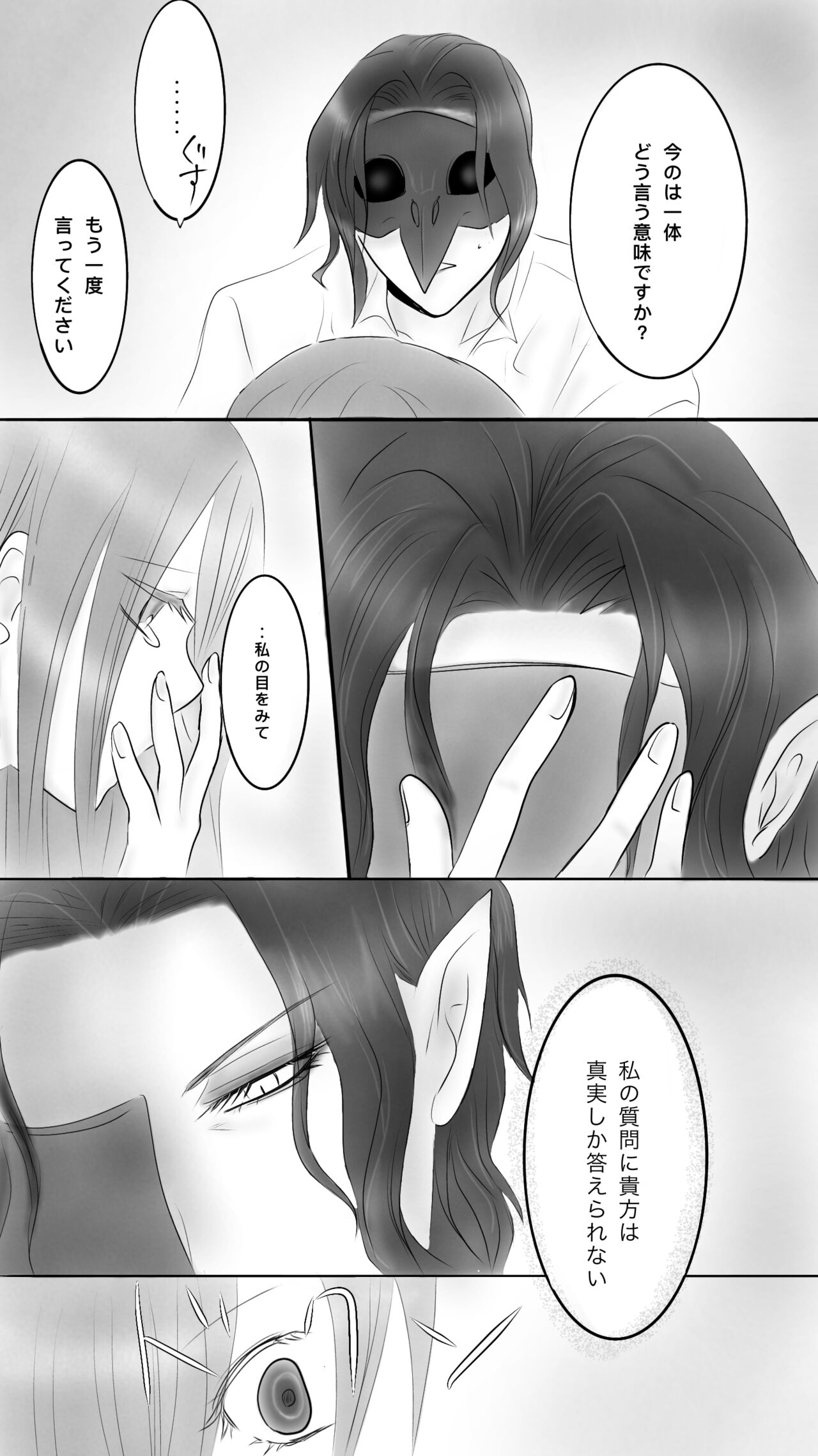 Queen 8 Saishuu Banashi page 7 full