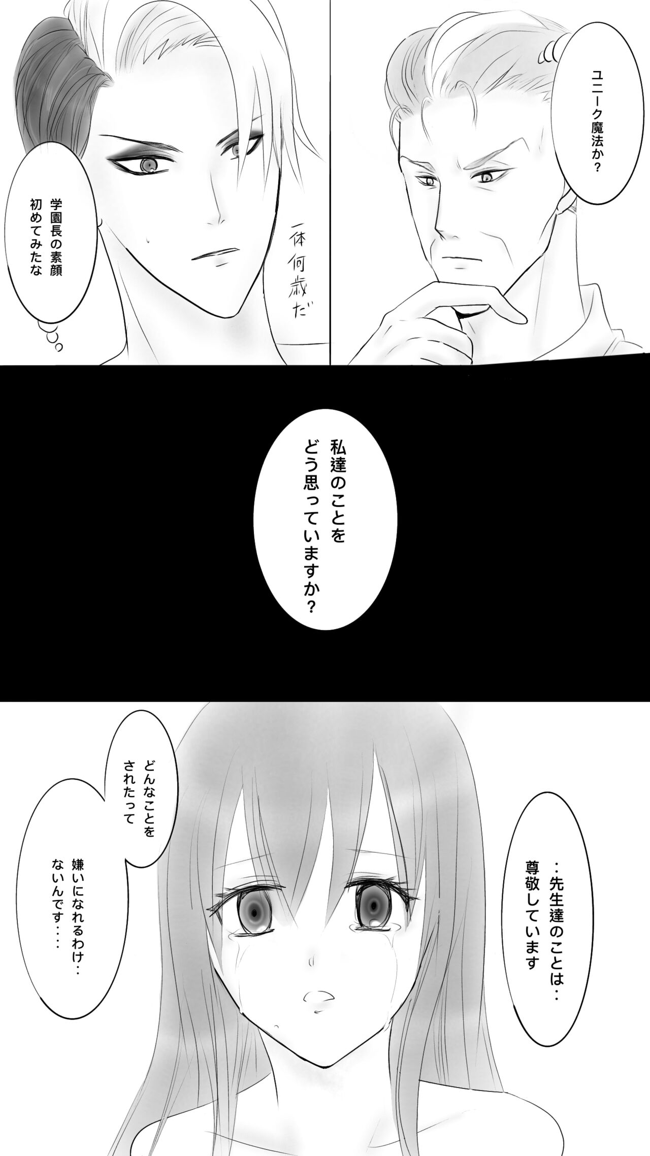 Queen 8 Saishuu Banashi page 8 full
