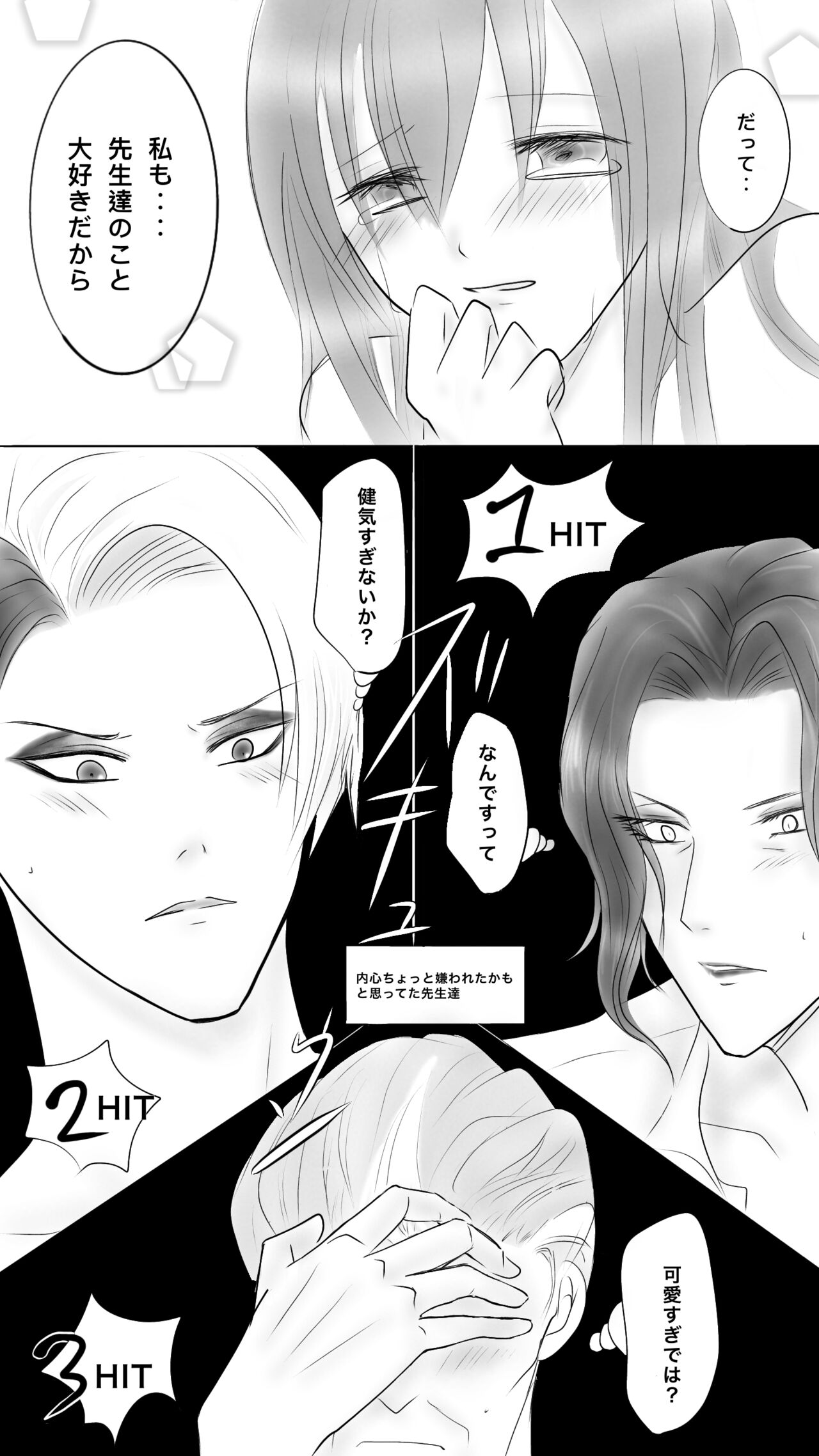 Queen 8 Saishuu Banashi page 9 full