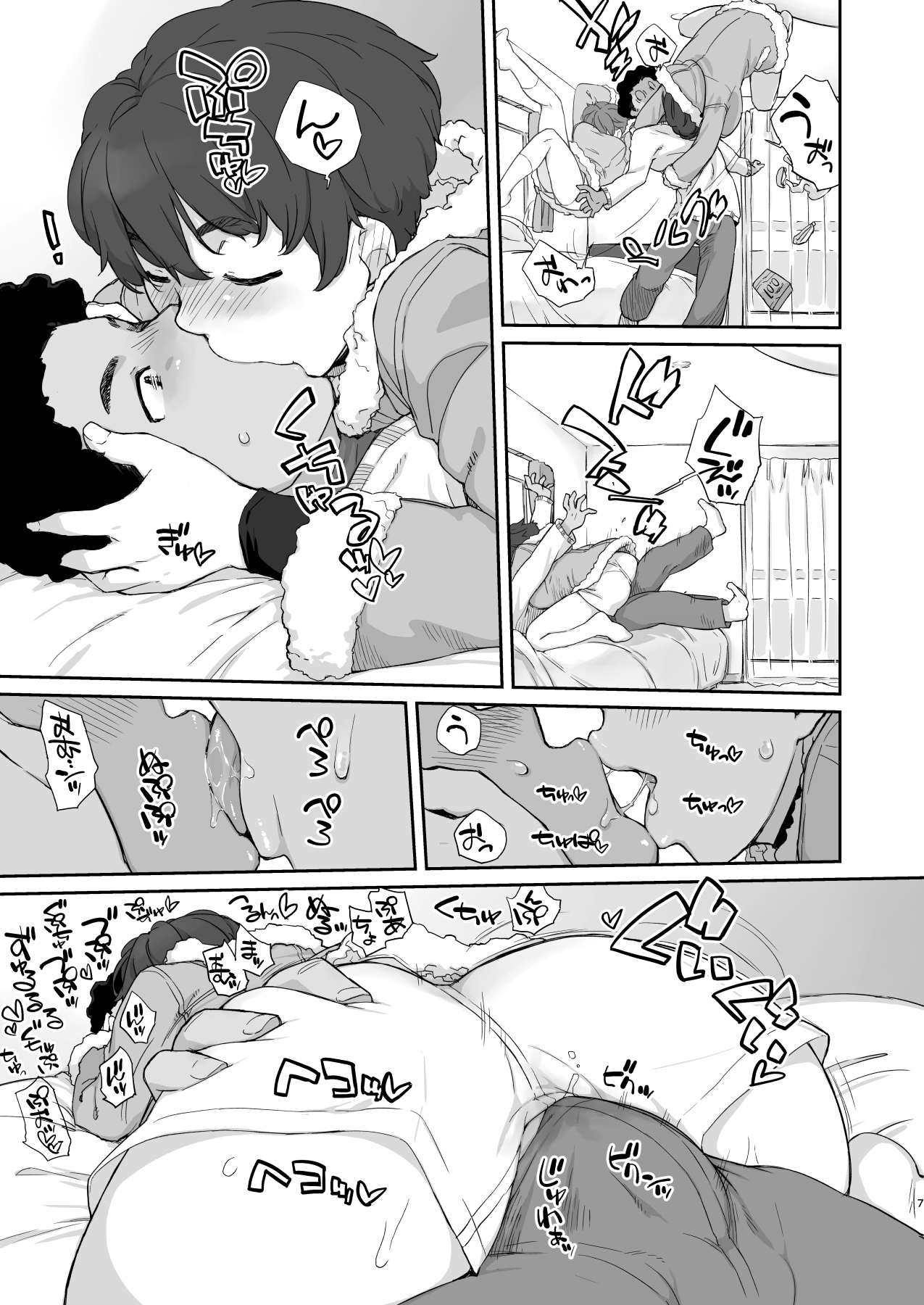 Boku no Kawaii Kouhai wa Seiyoku Tsuyome no Chichi SeFri page 7 full